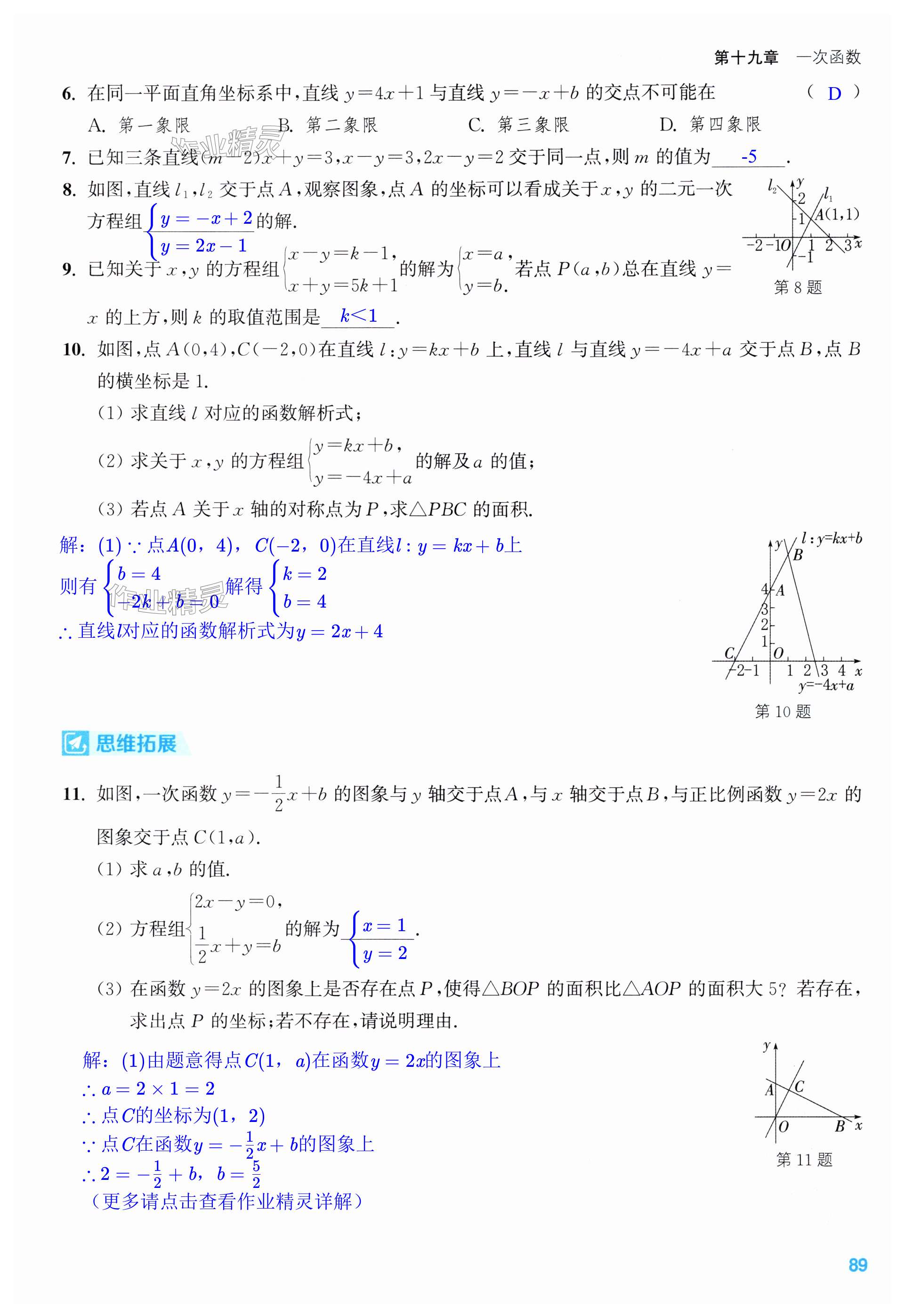 第89页