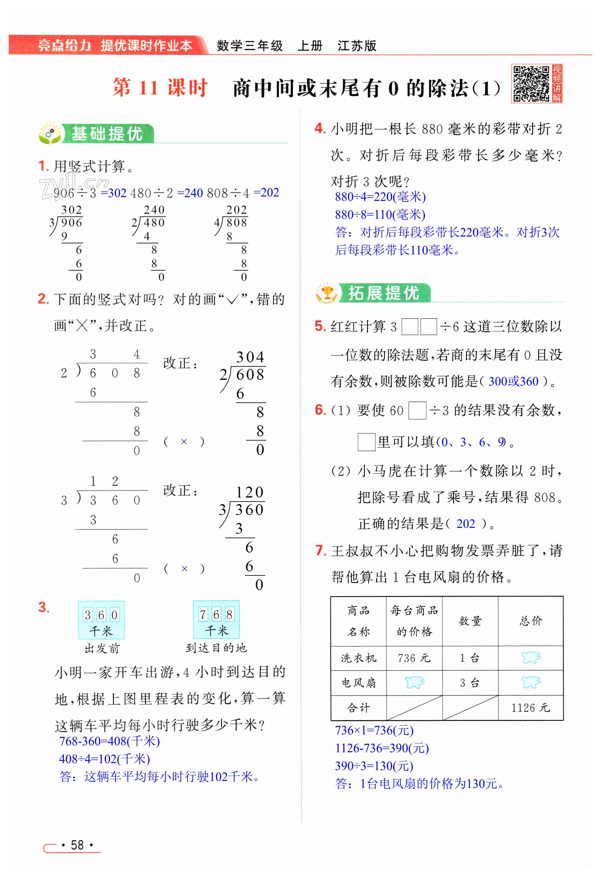 第58页
