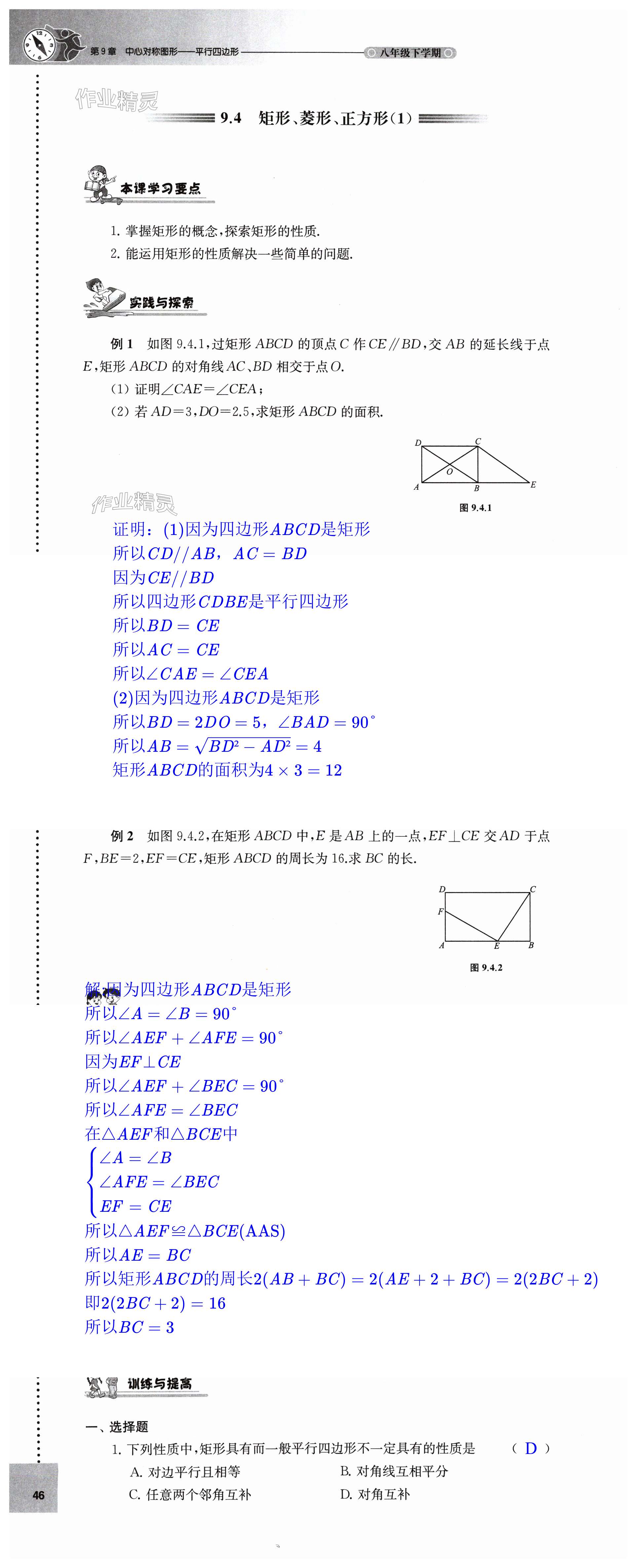 第46頁