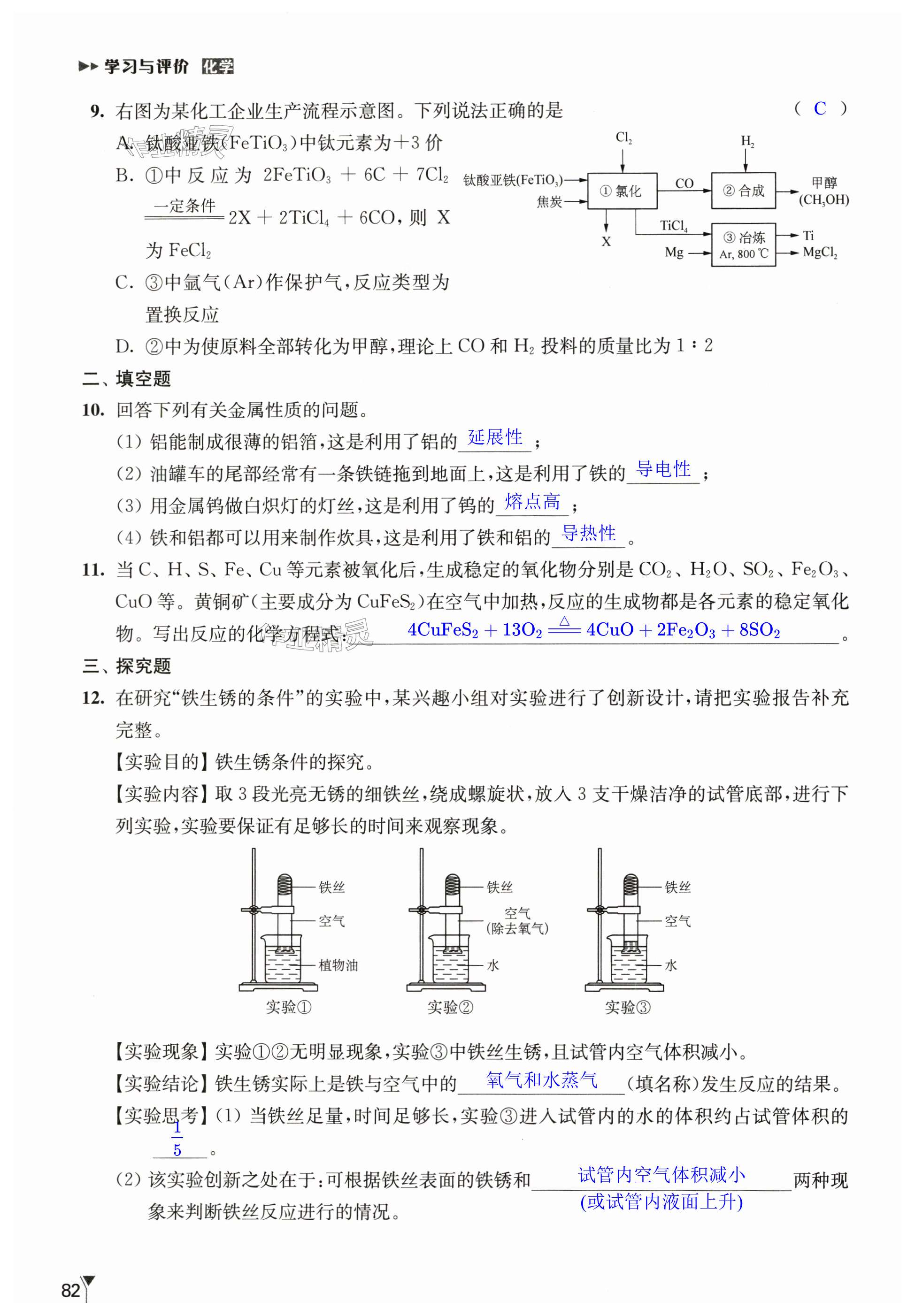 第82頁