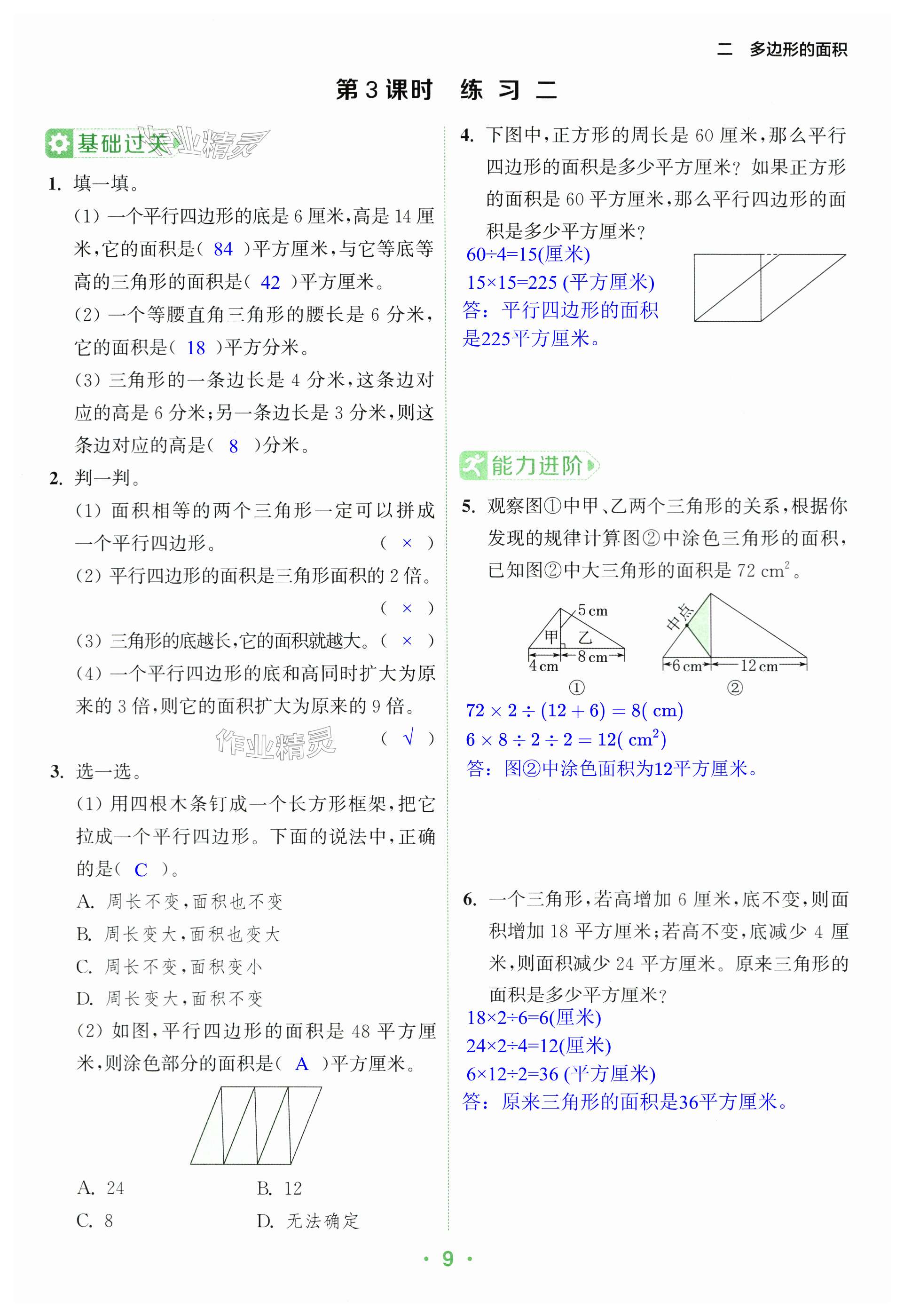 第9頁