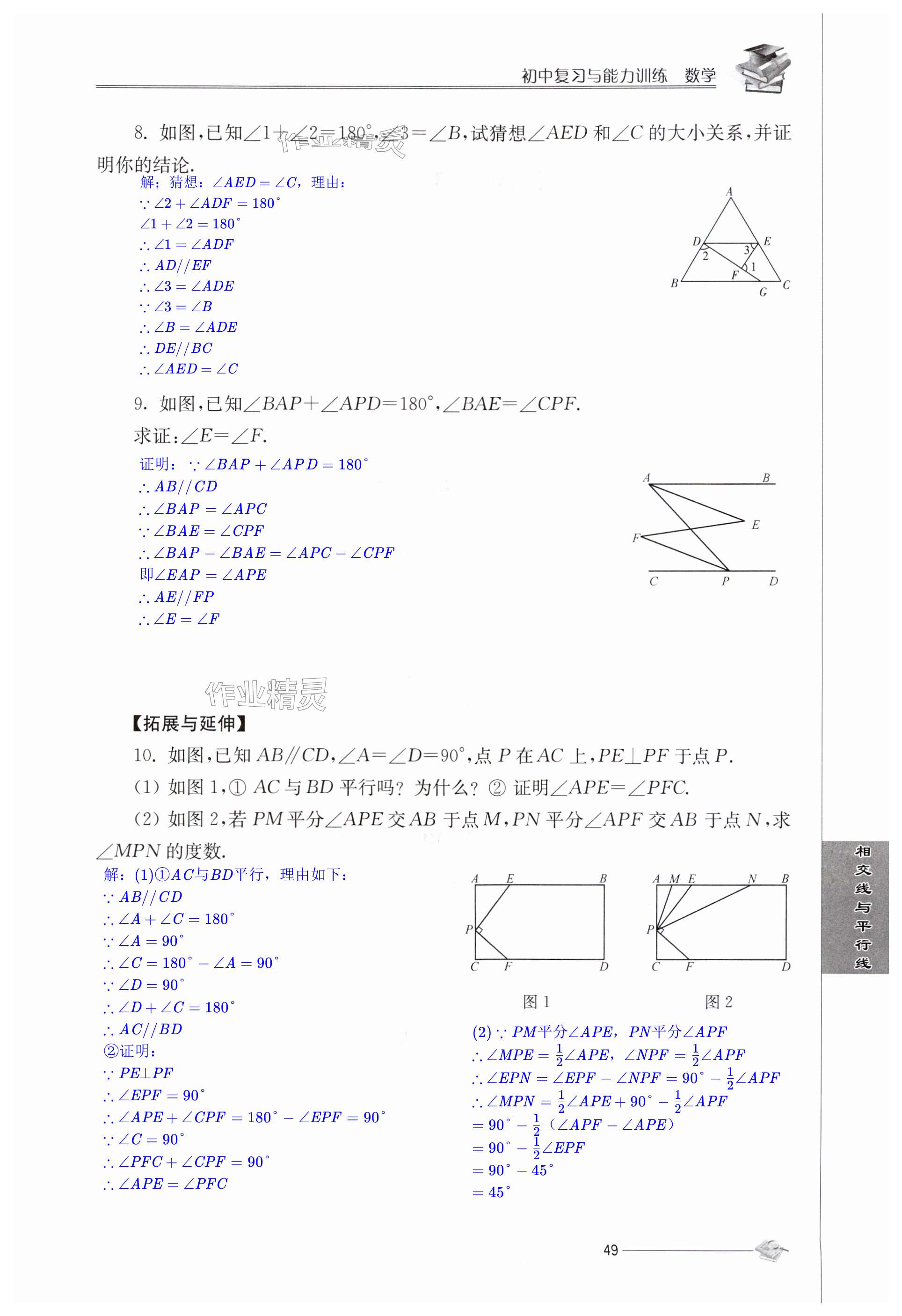 第49頁