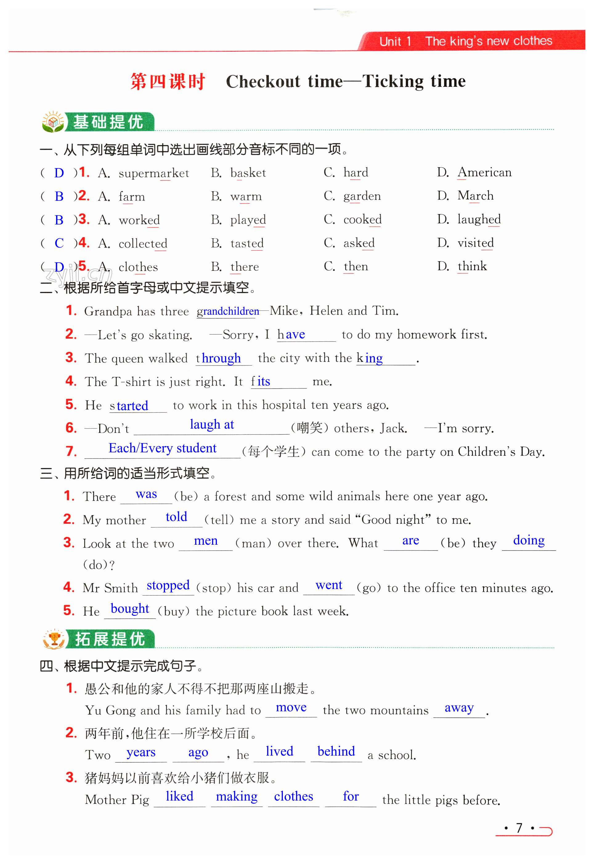 第7页