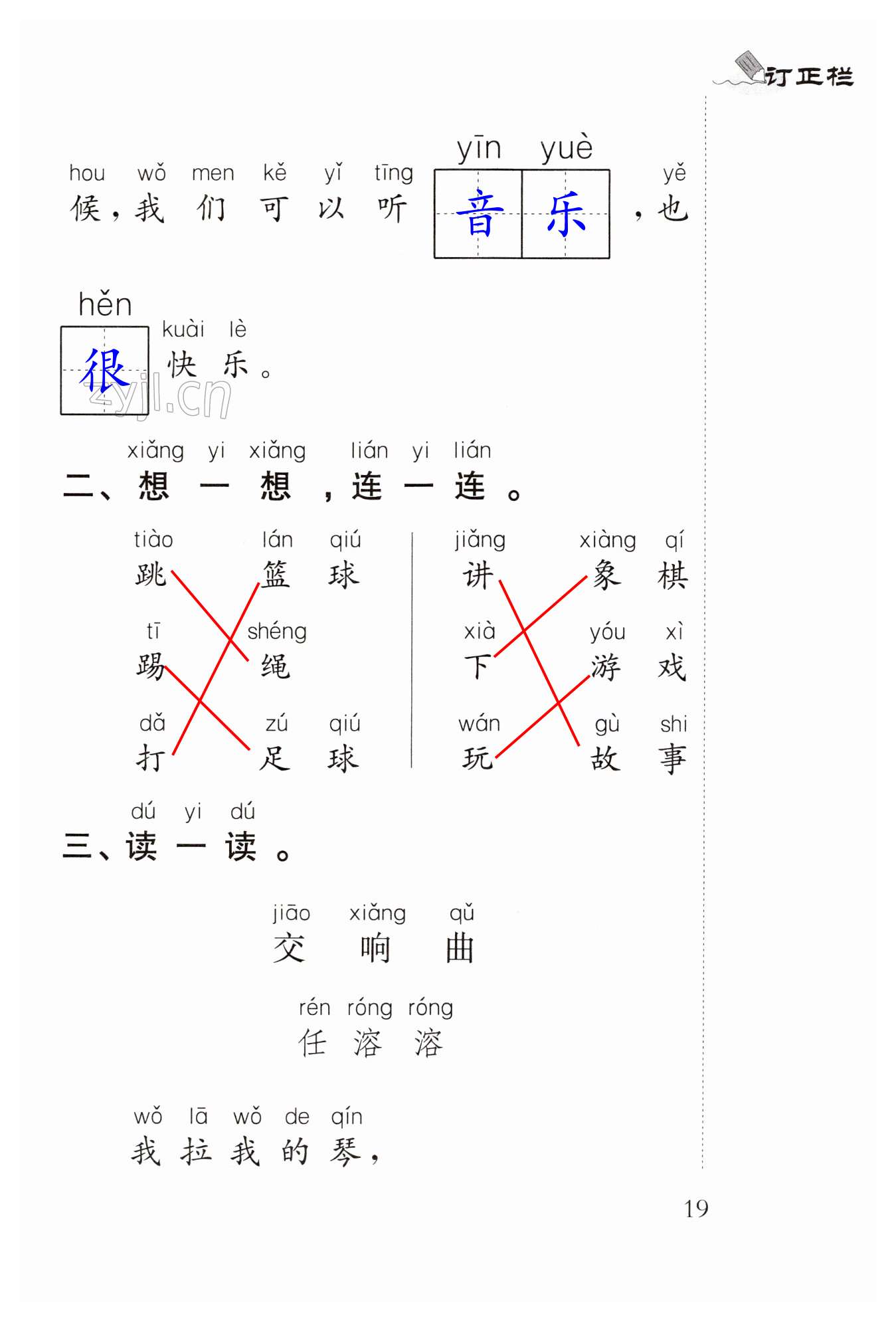 第19页