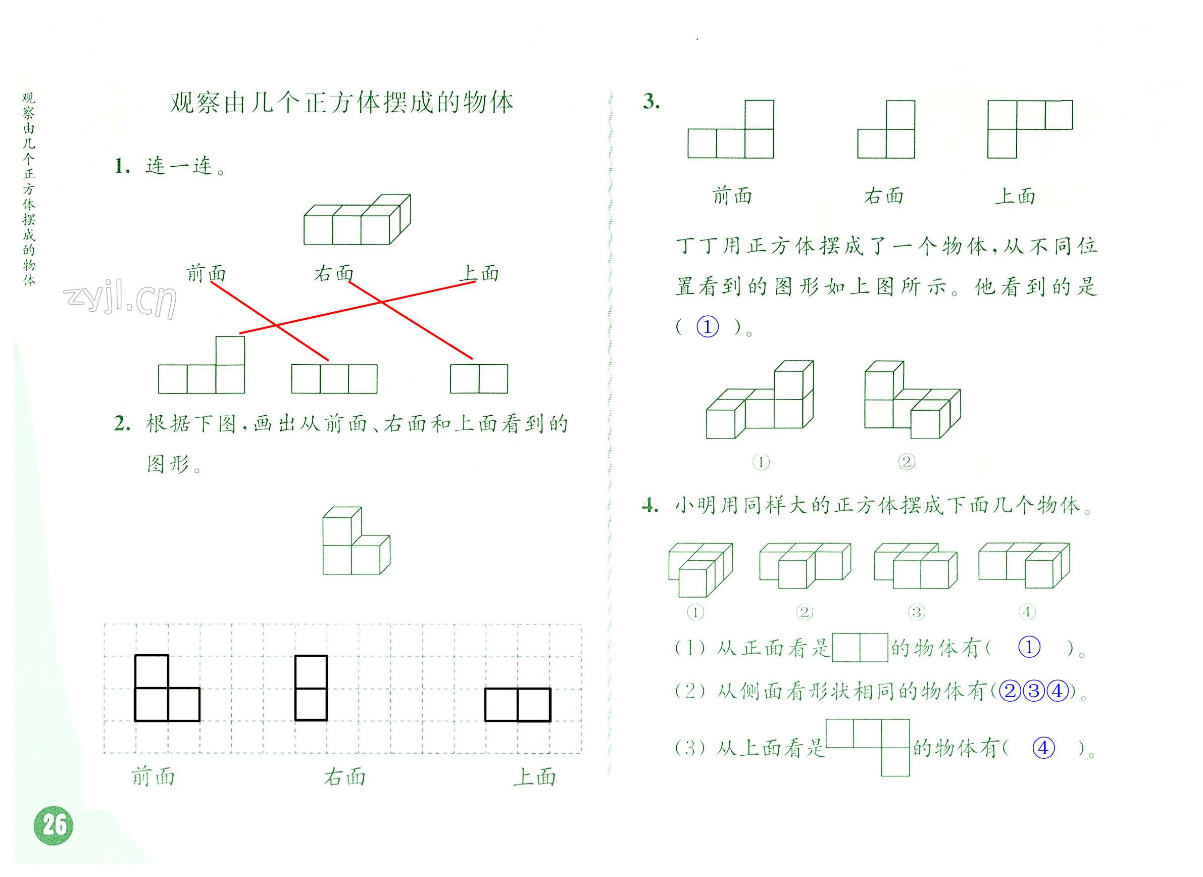 第26页