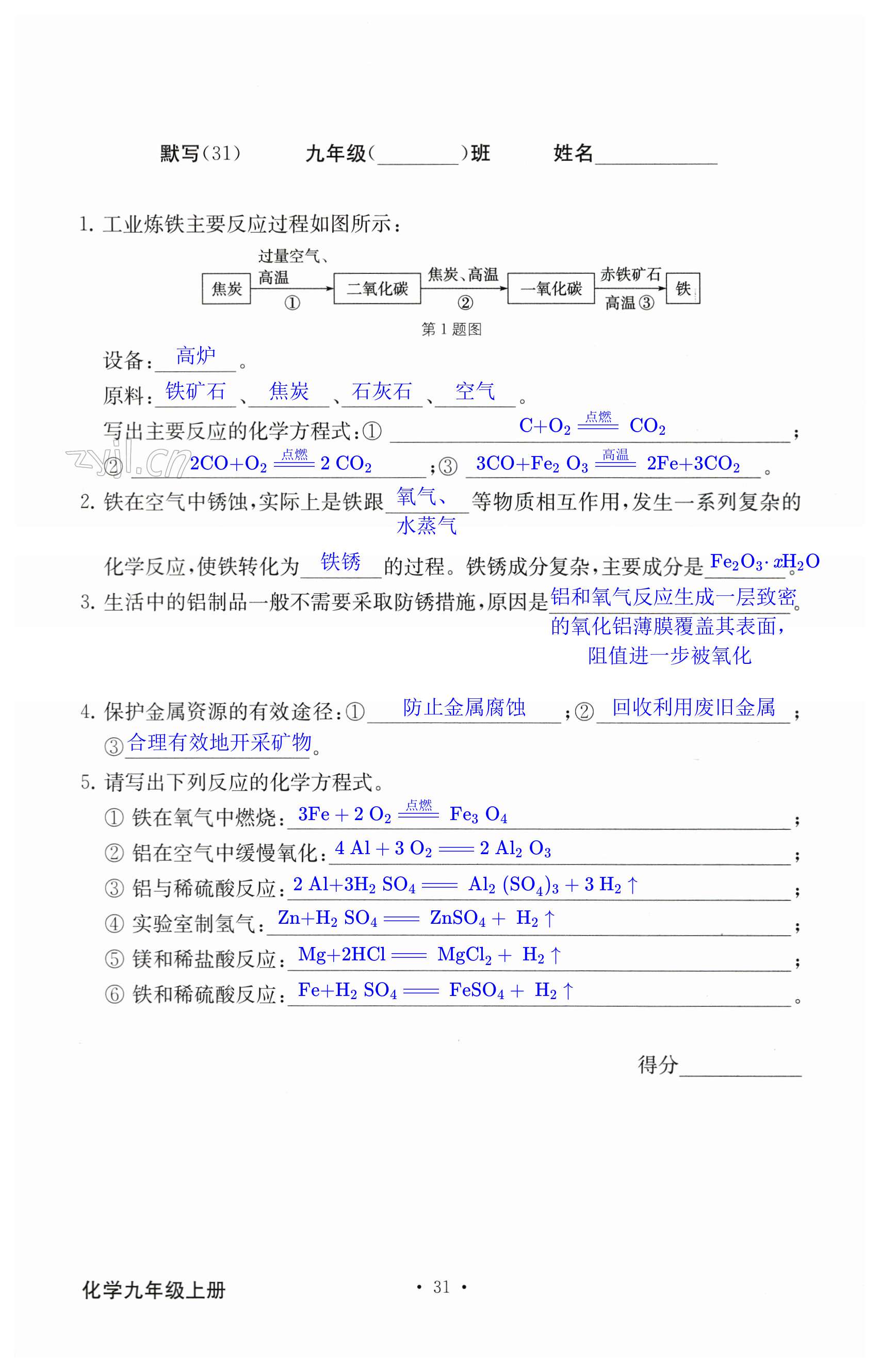 第31頁(yè)