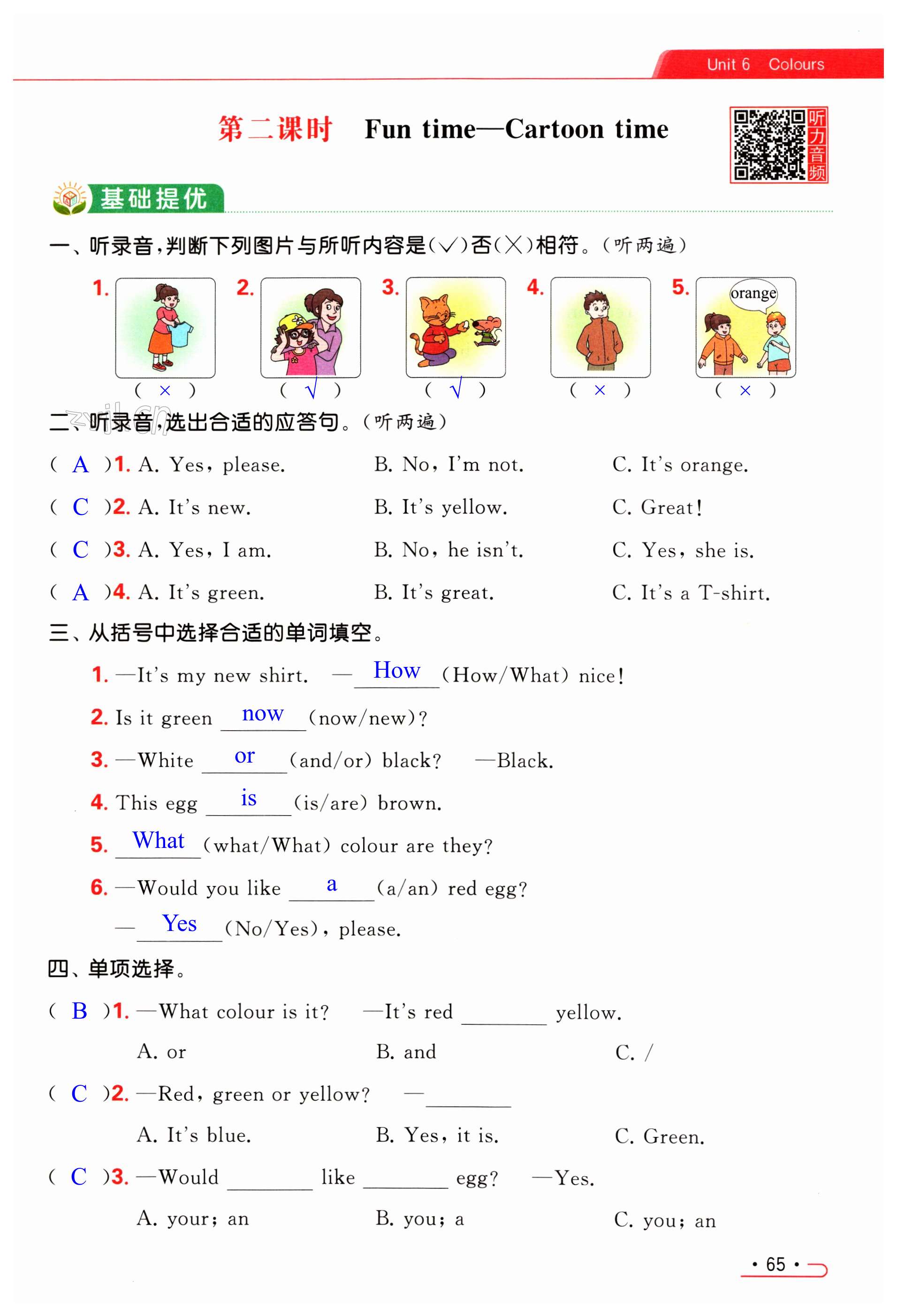 第65页