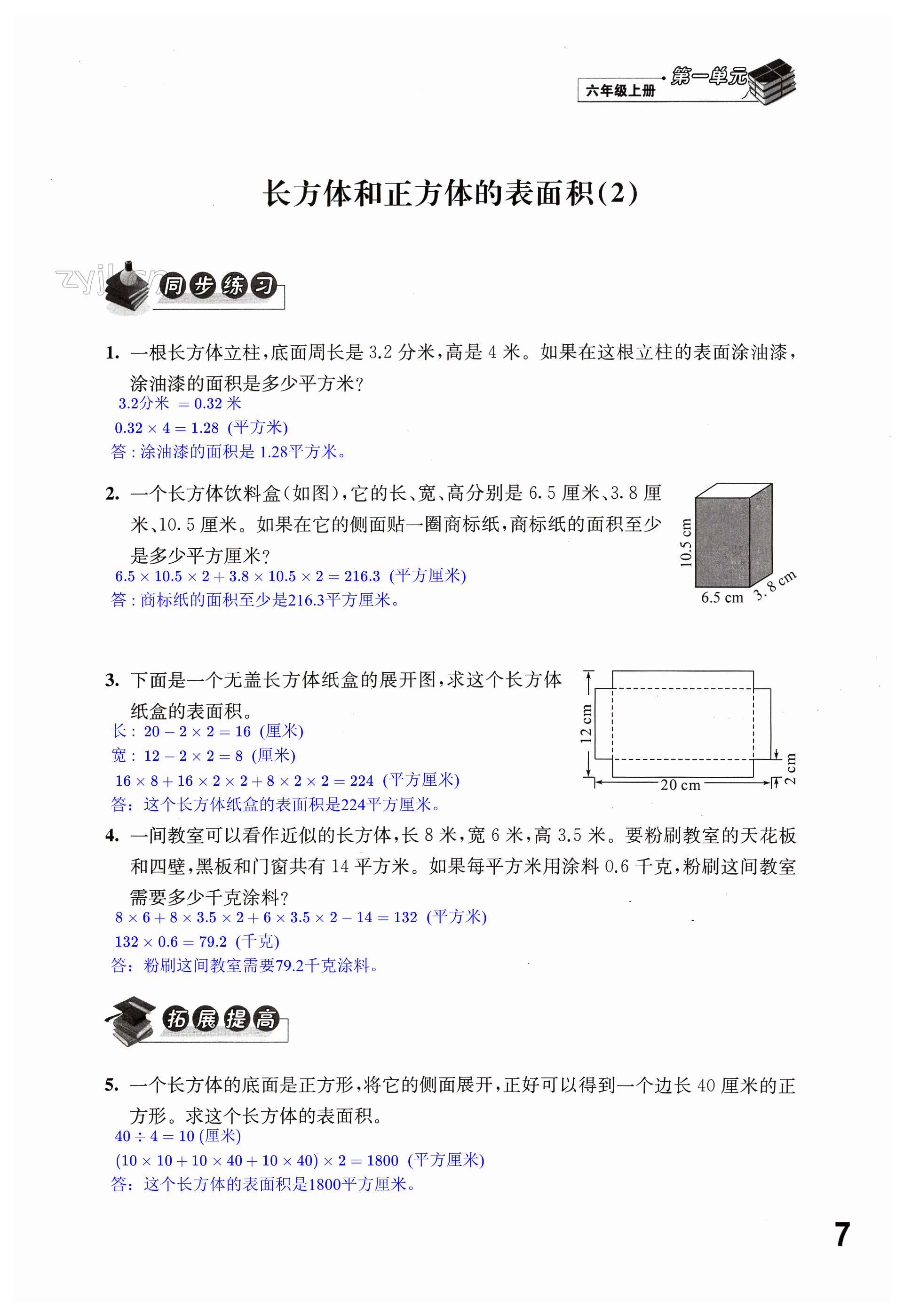 第7頁