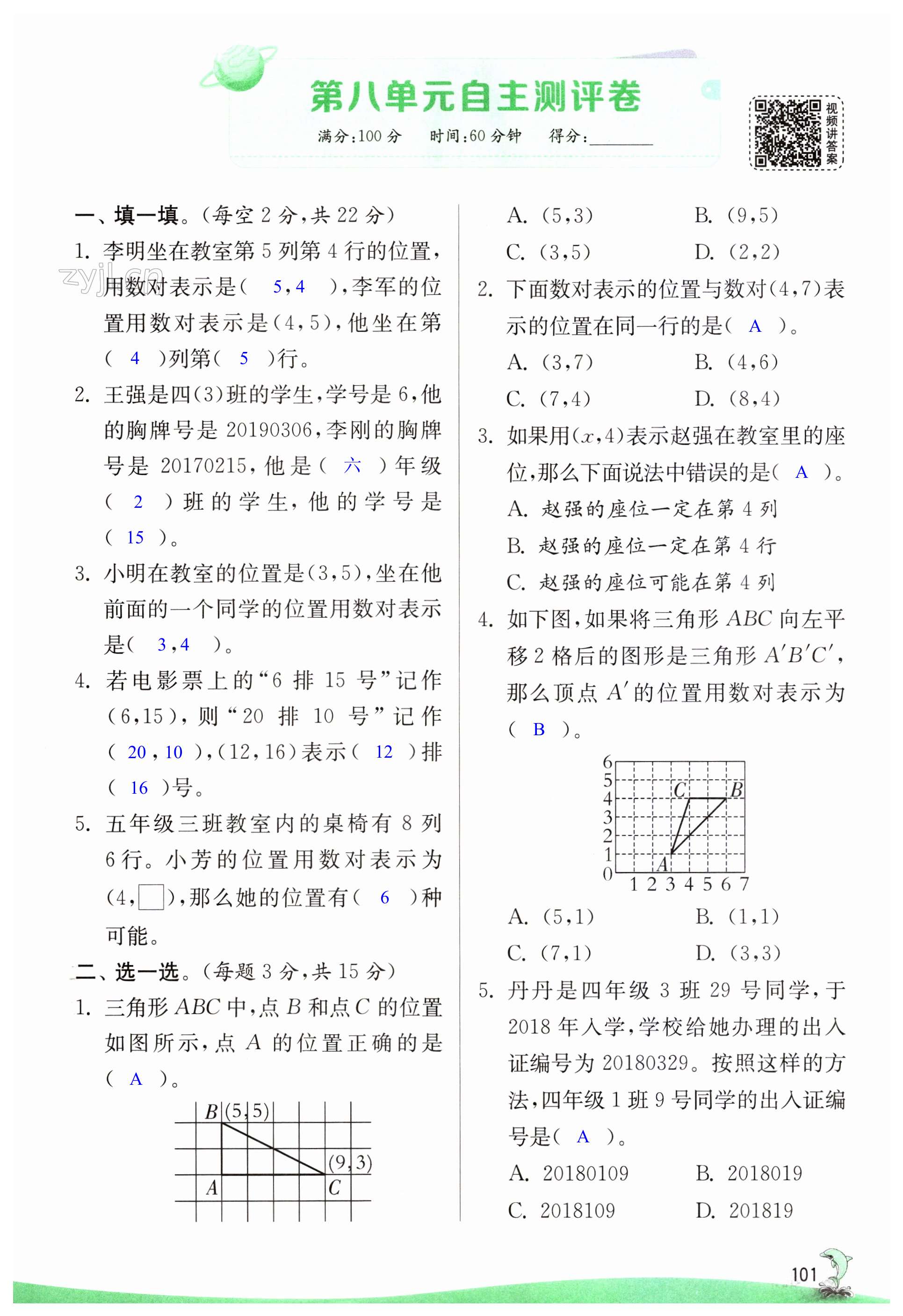 第101頁