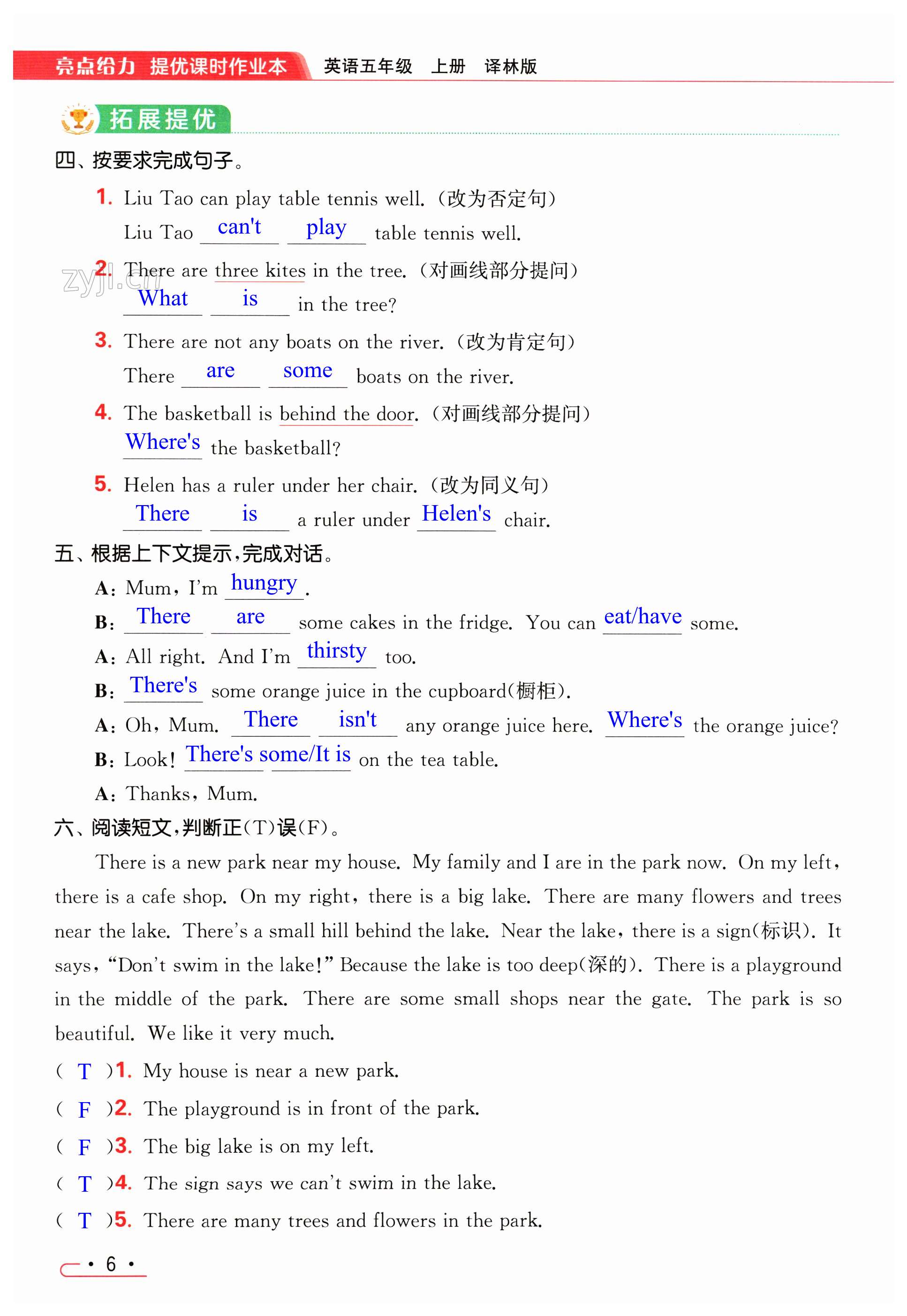 第6页