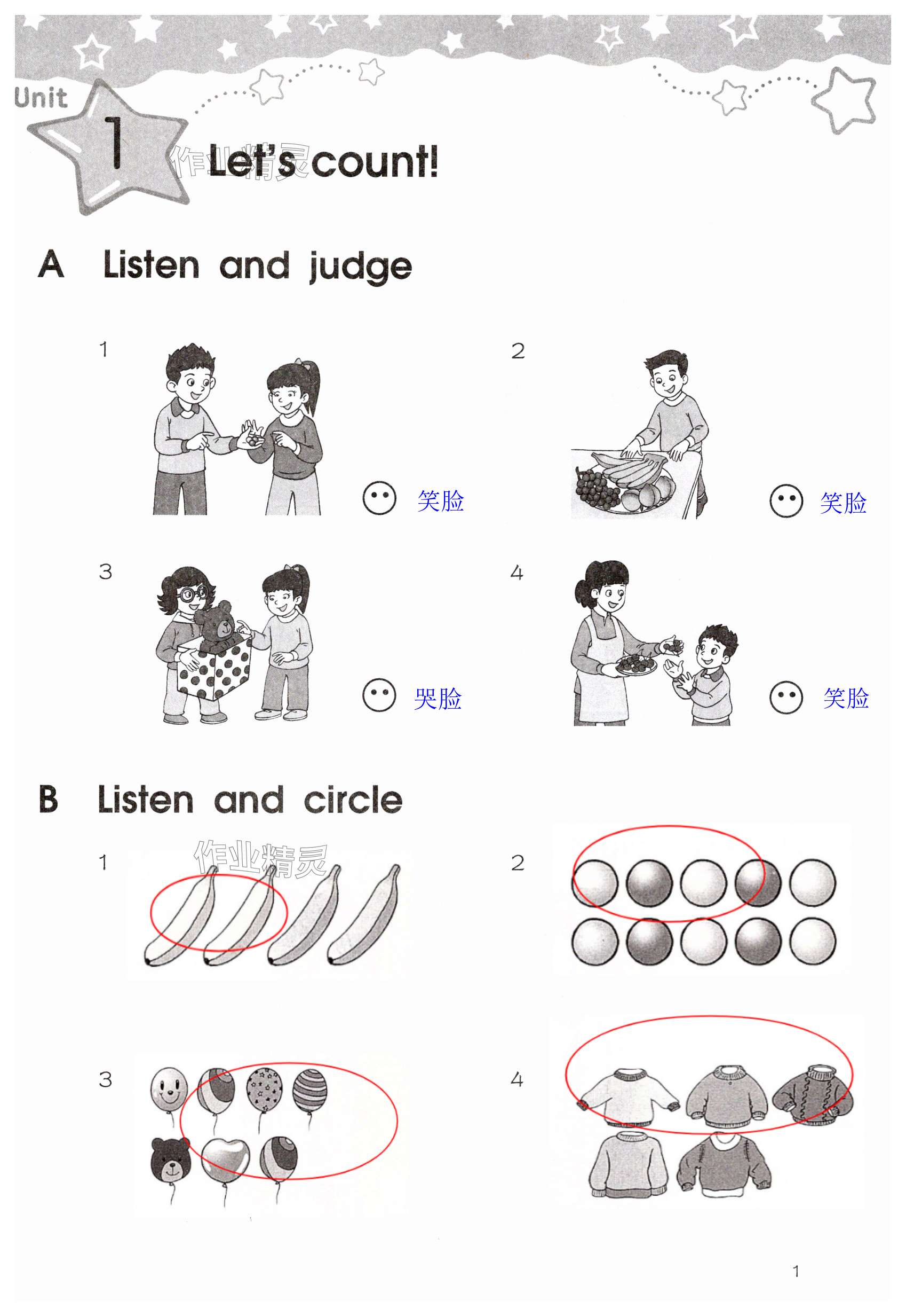 2025年補(bǔ)充習(xí)題一年級(jí)英語下冊(cè)譯林版 第1頁