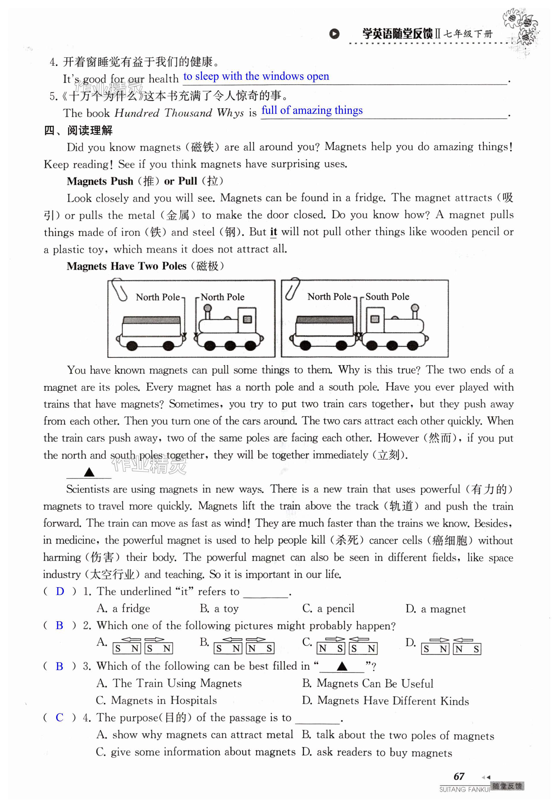 第67頁