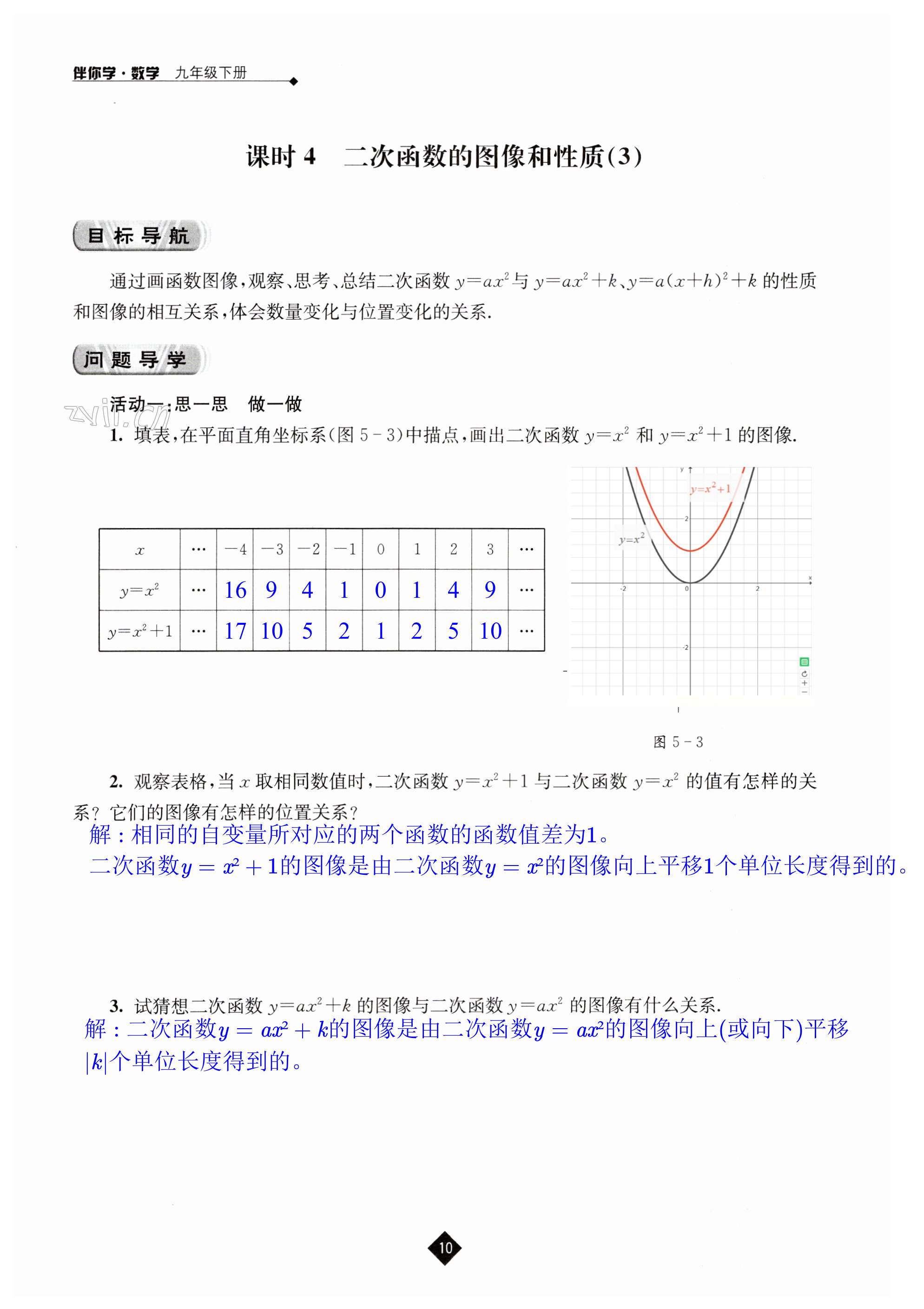 第10頁