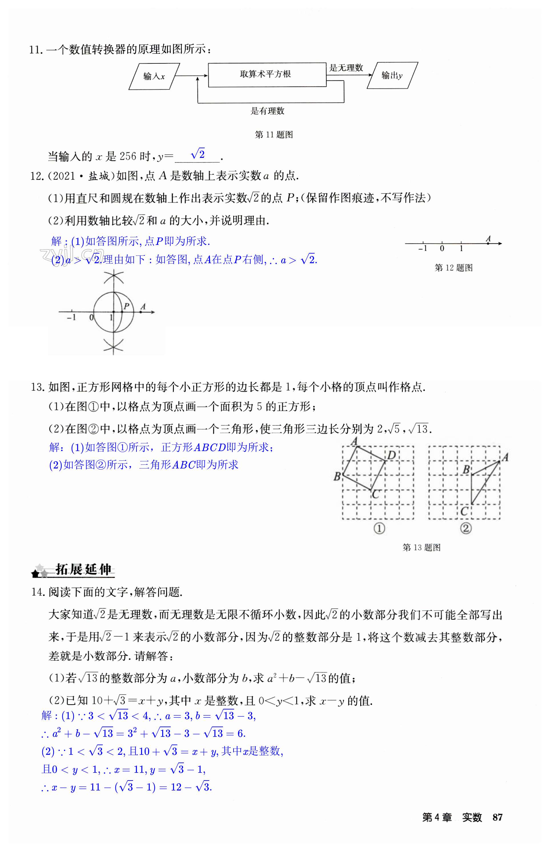 第87页