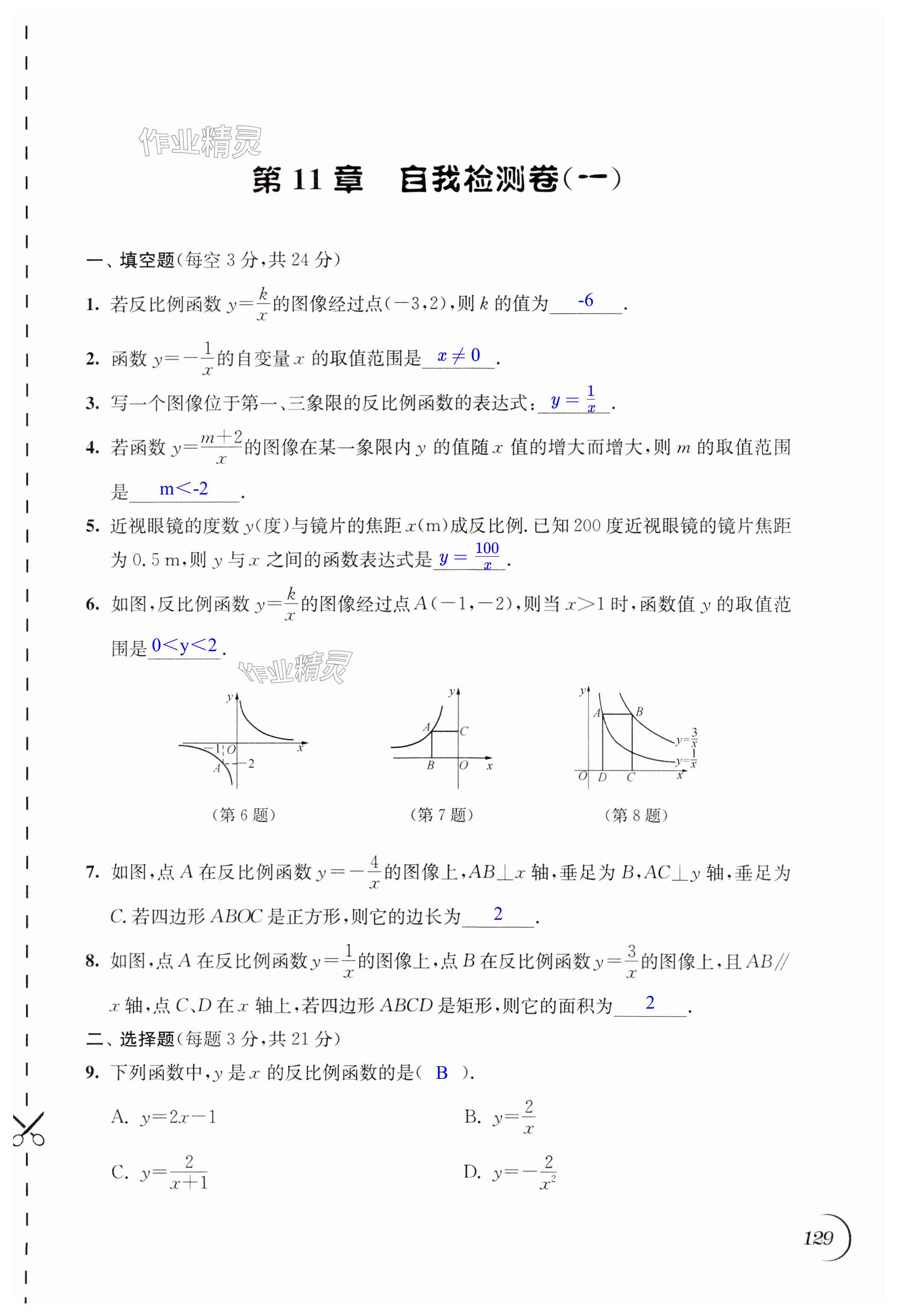 第129頁