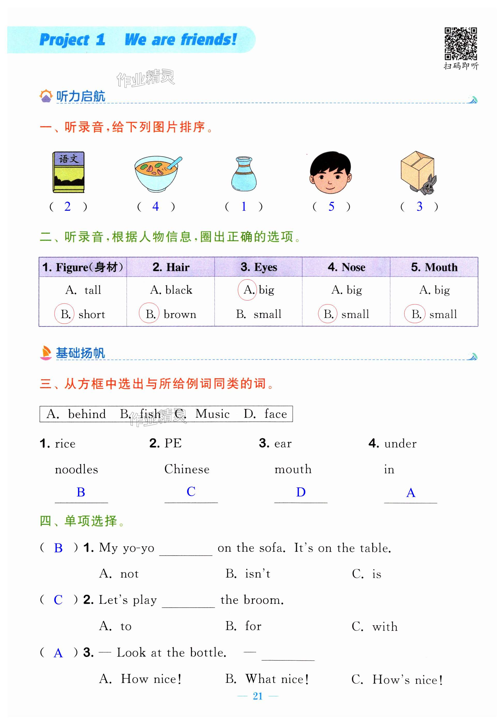 第21頁(yè)