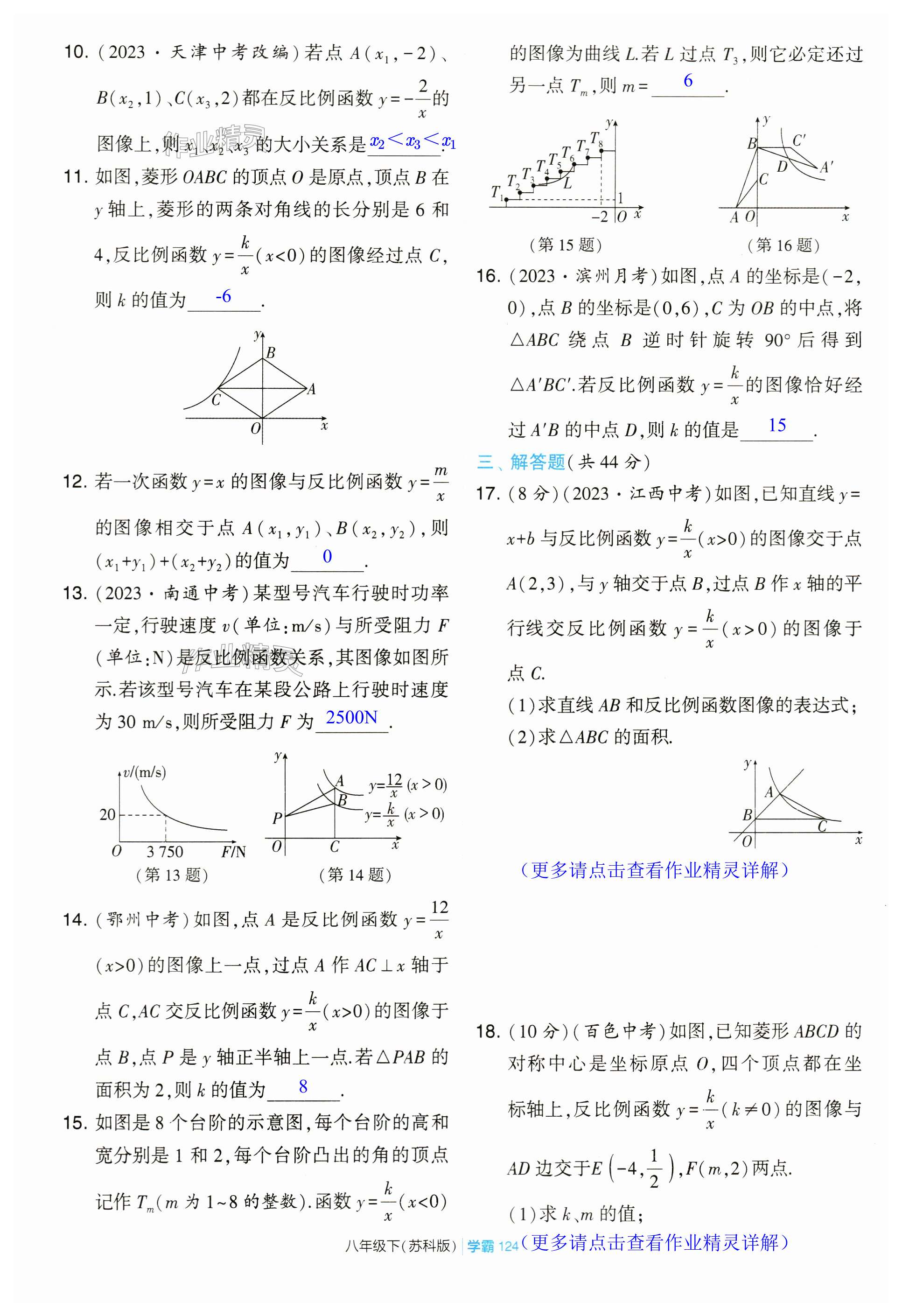 第124页