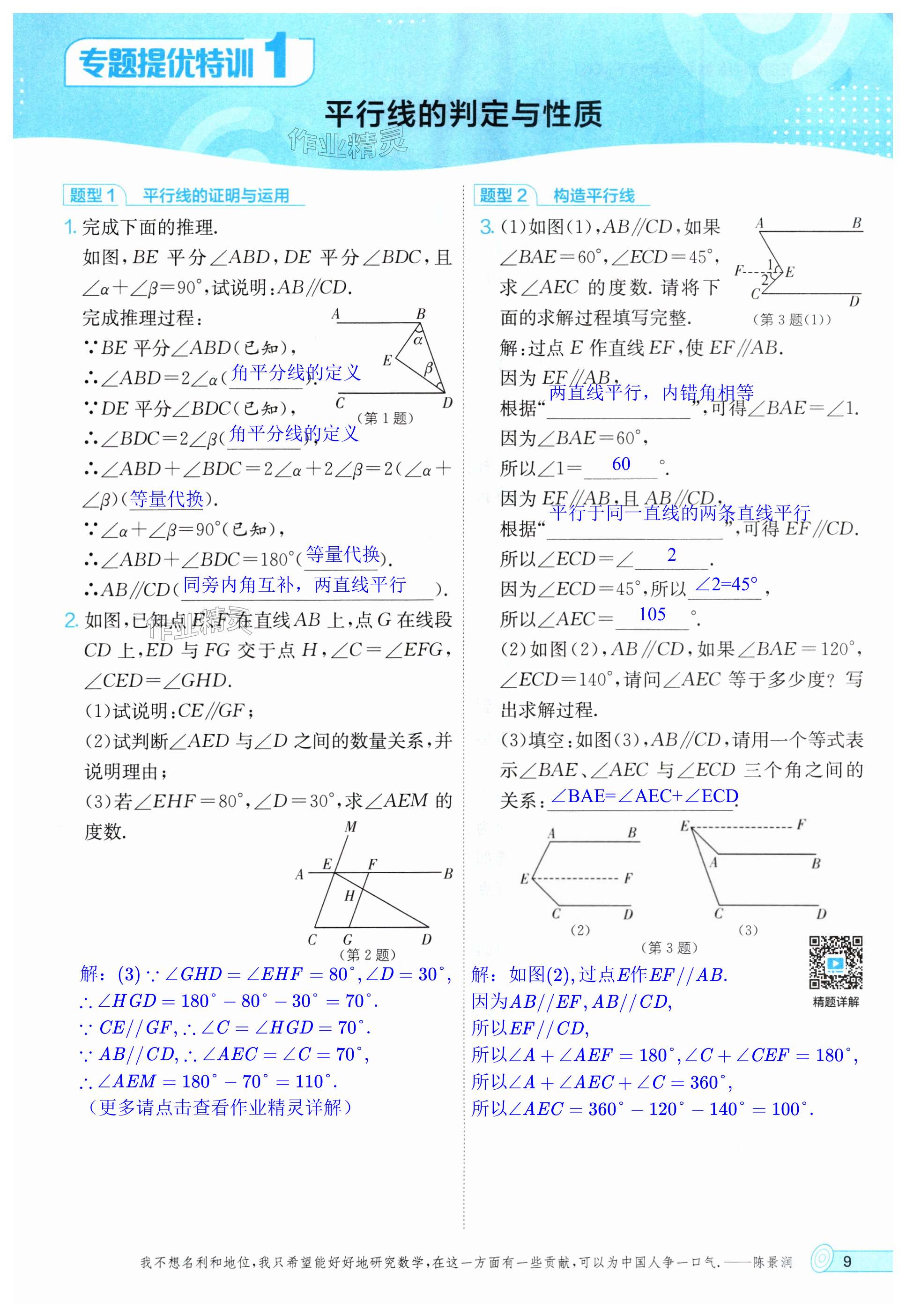 第9頁