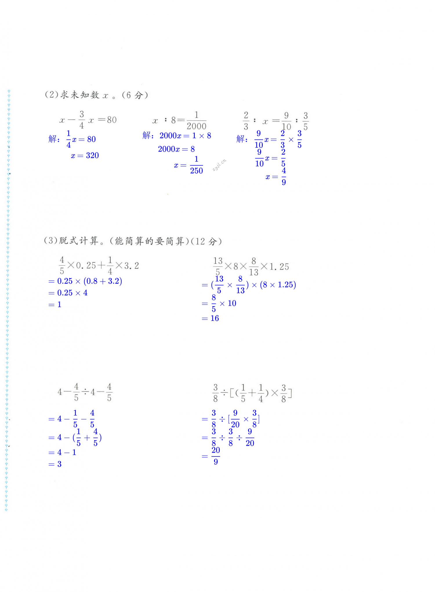 第24頁