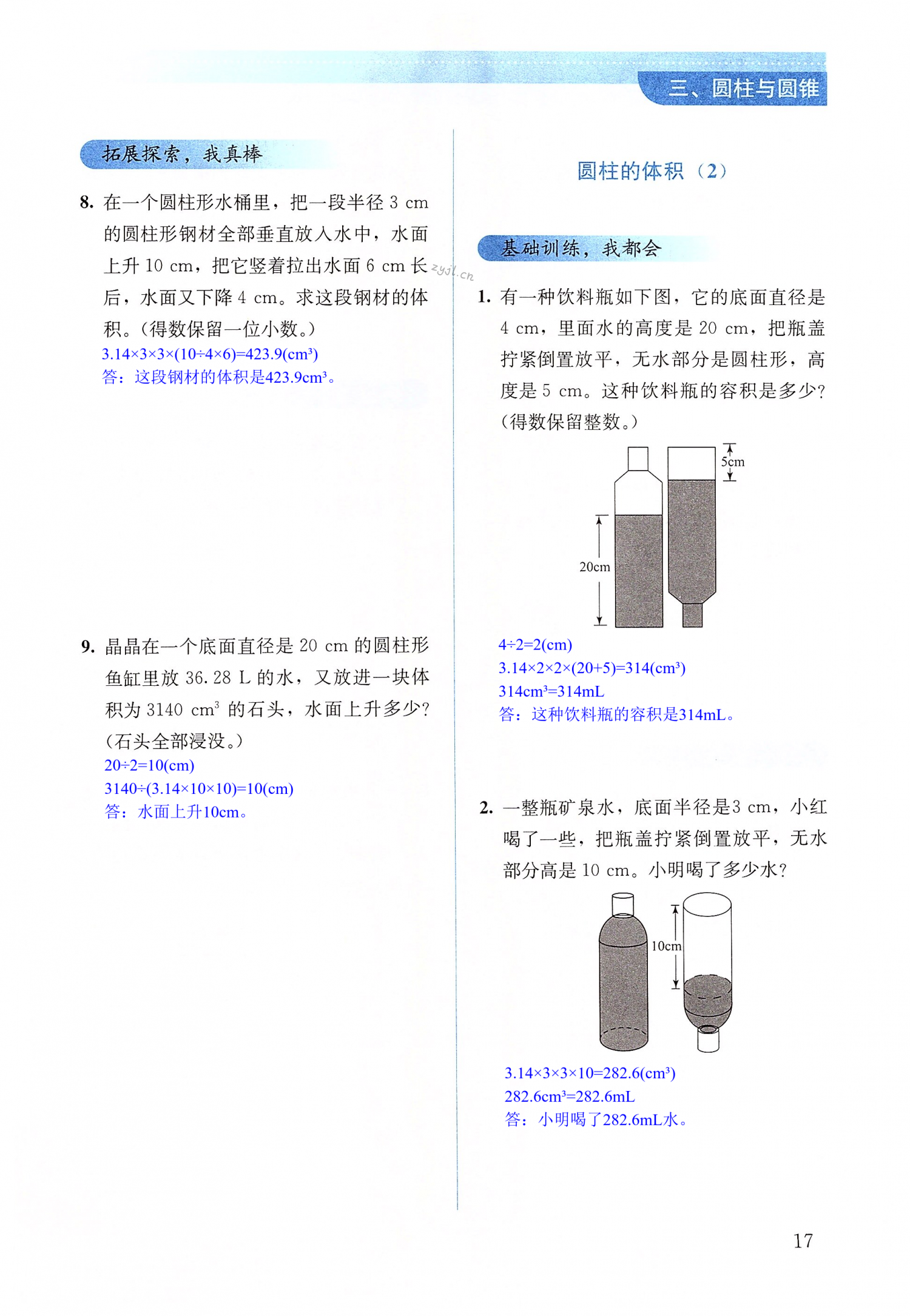 第17頁