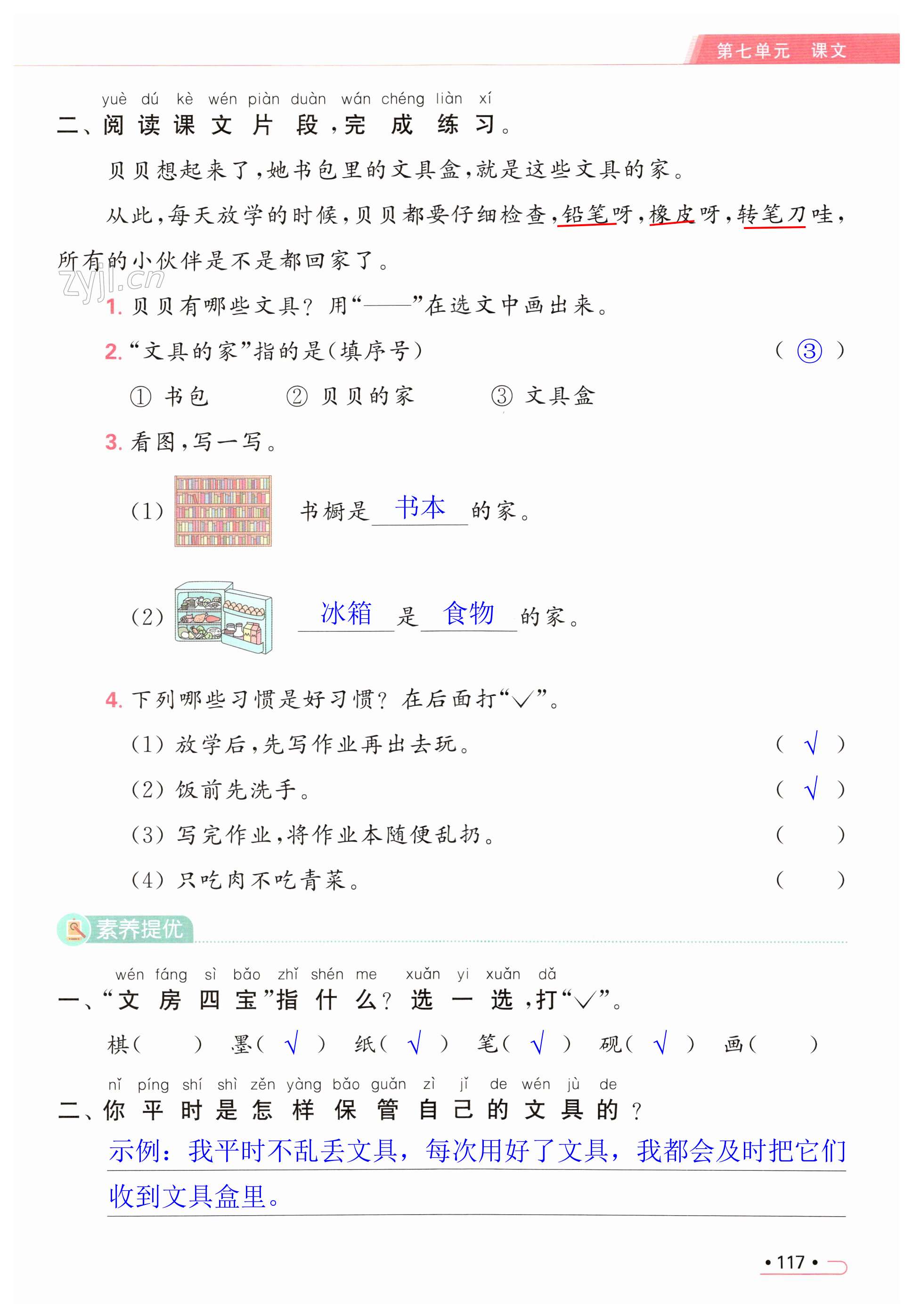 第117页