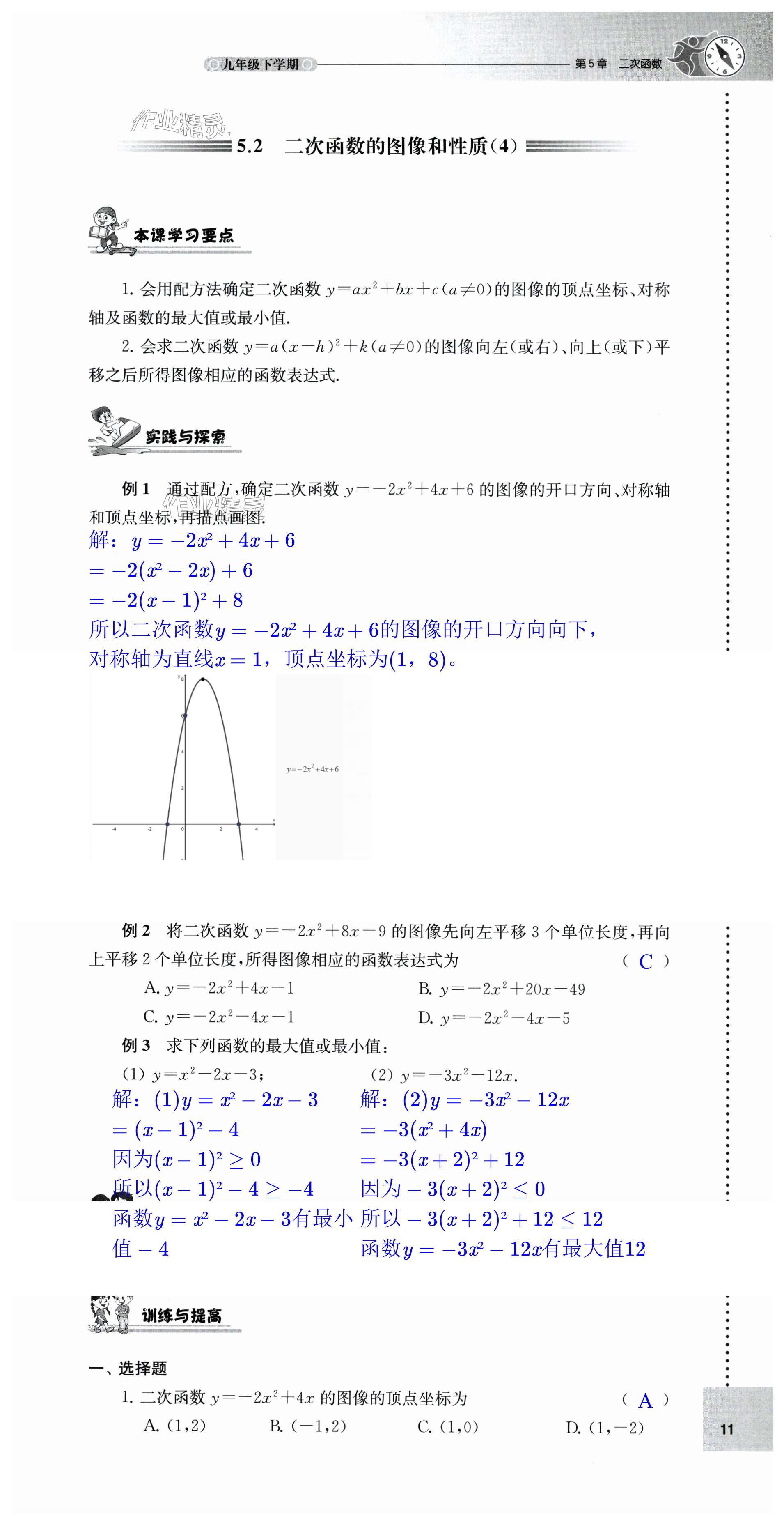 第11頁