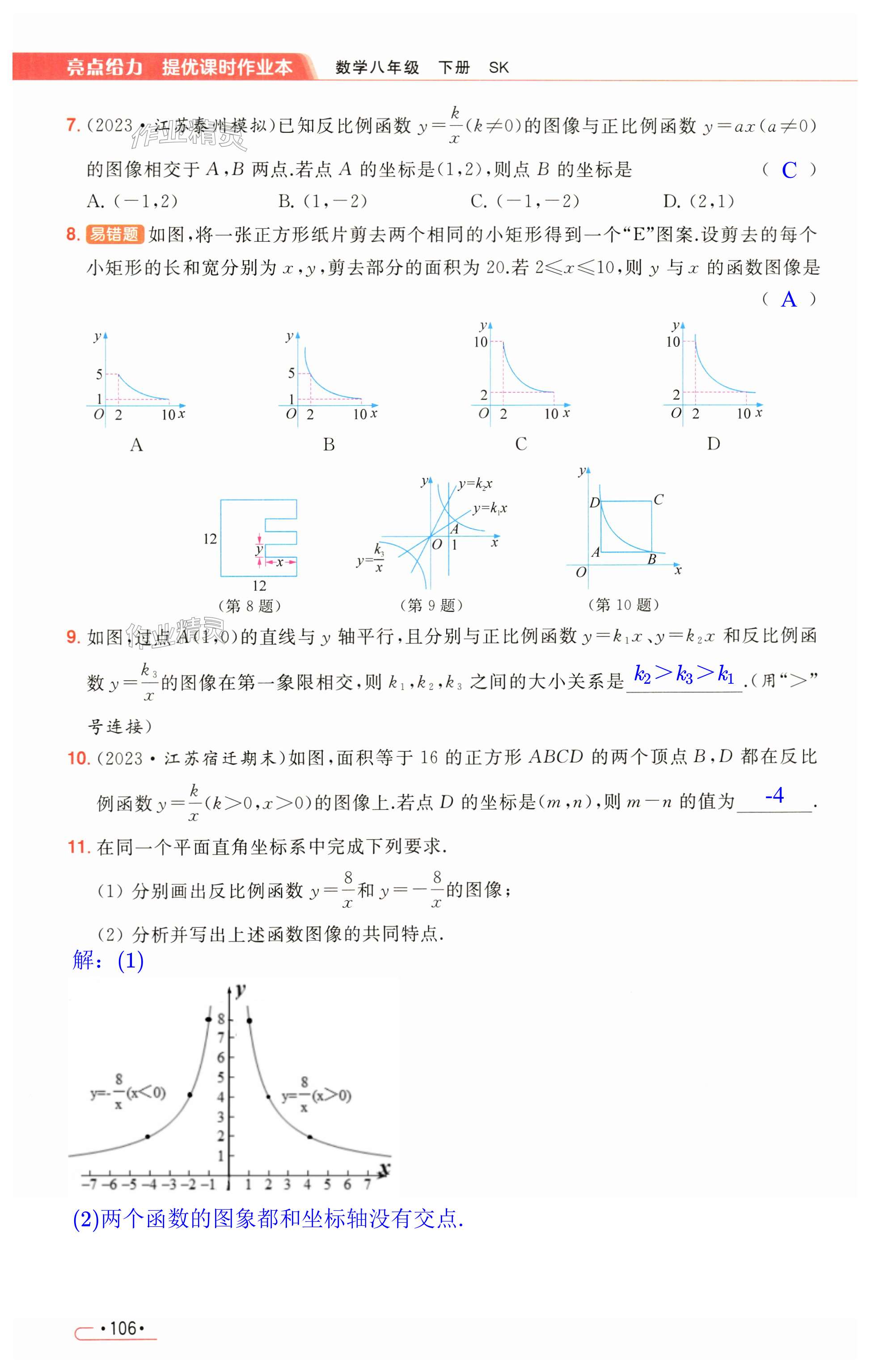 第106页