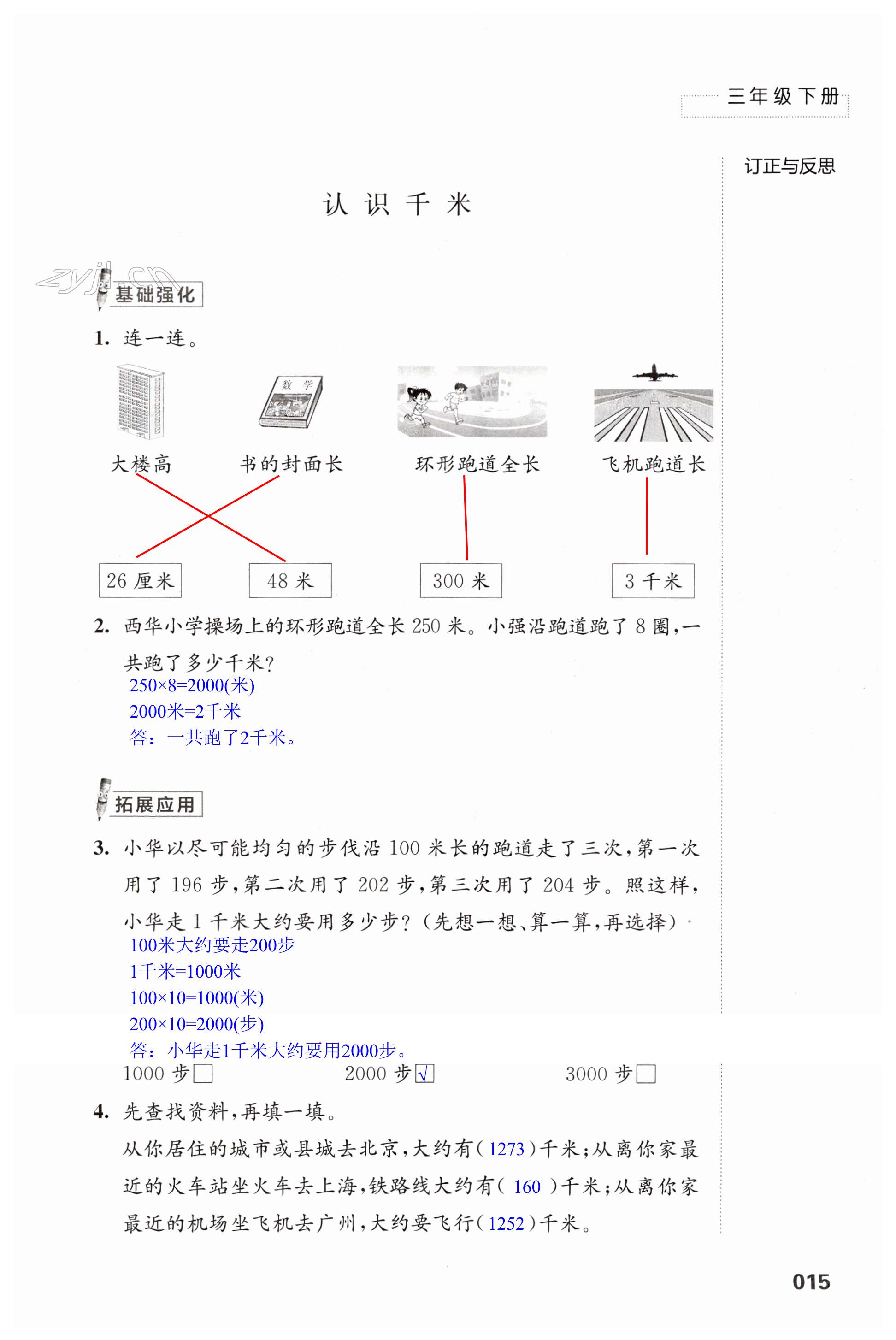 第15頁