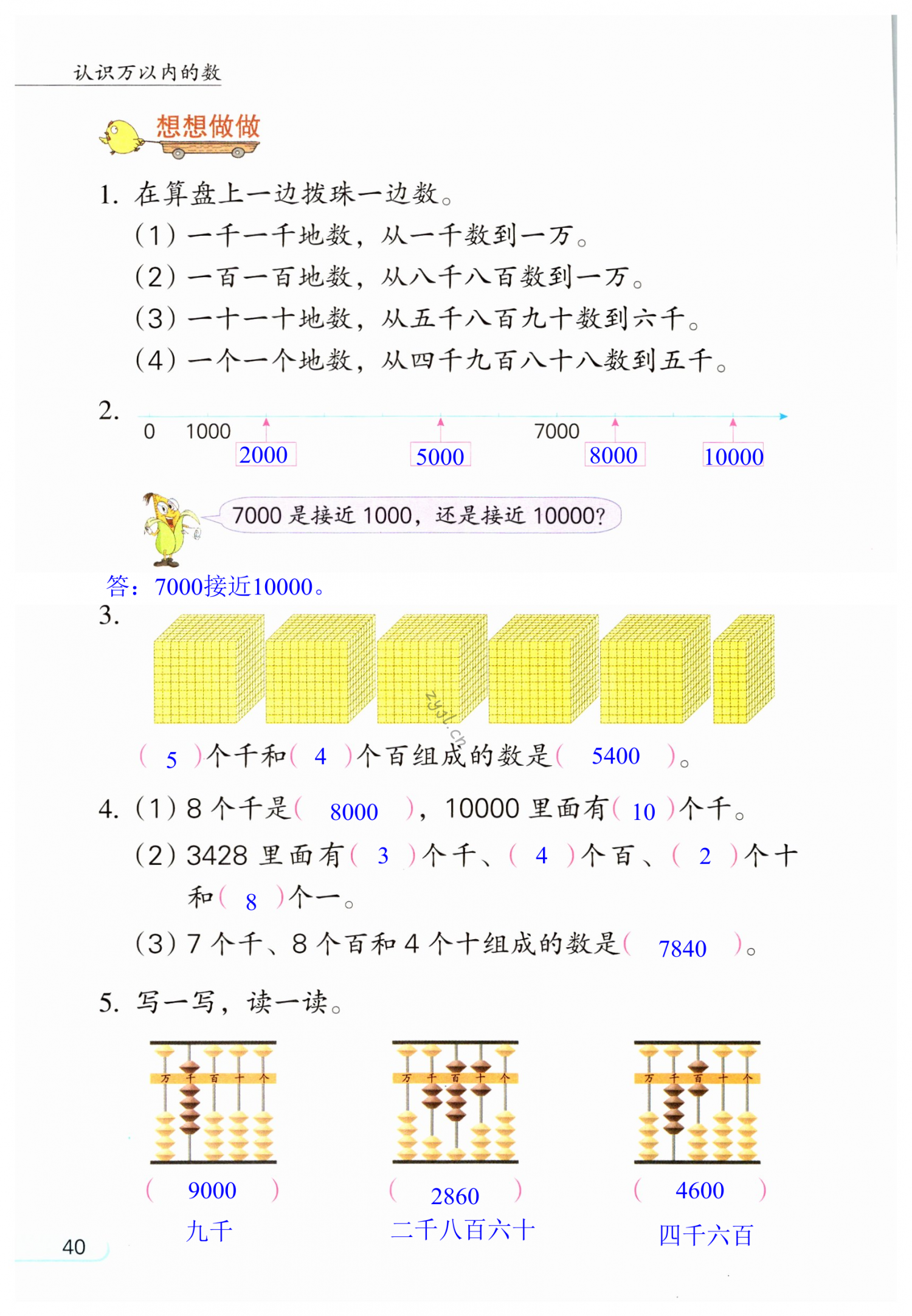 第40頁