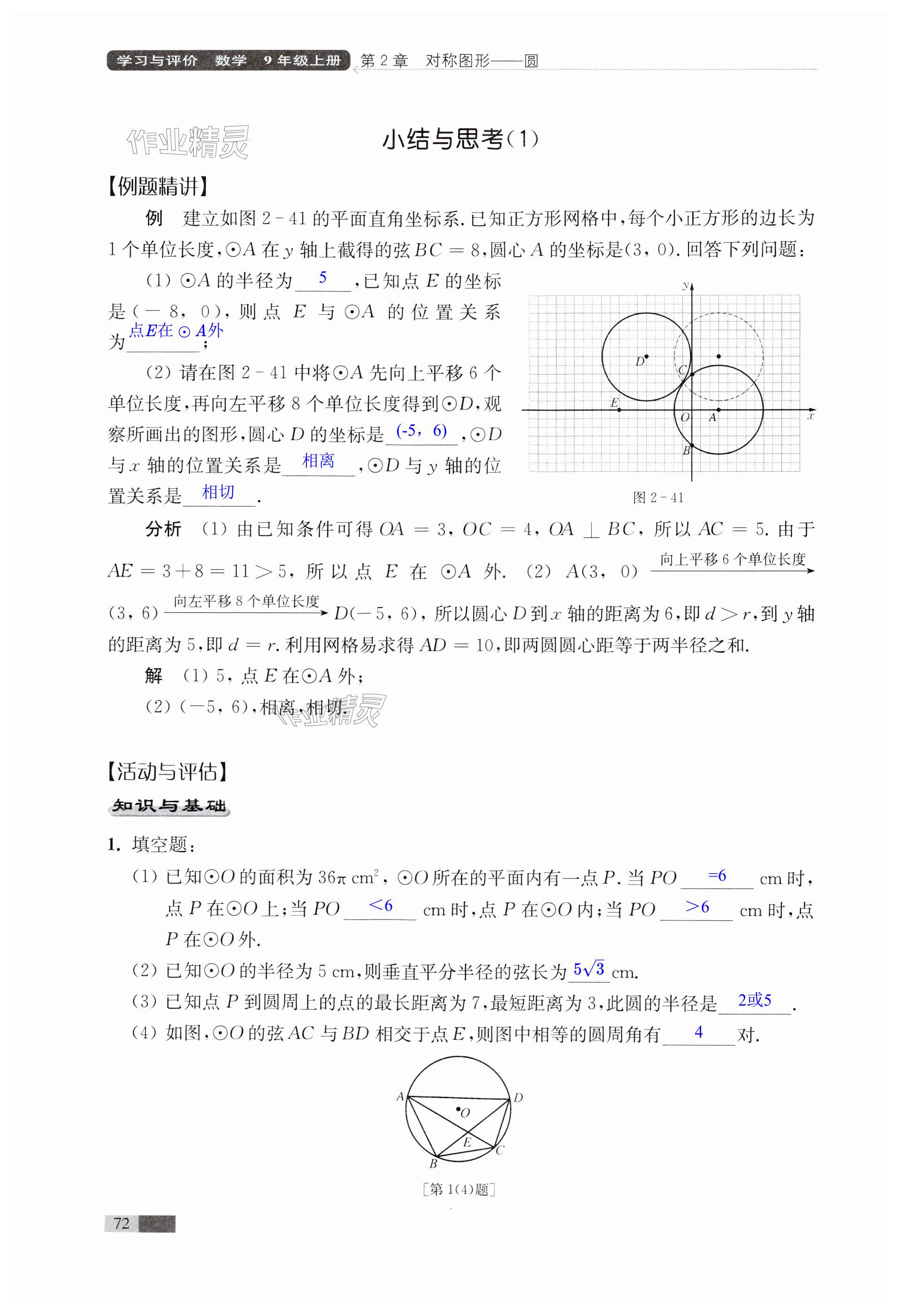 第72頁