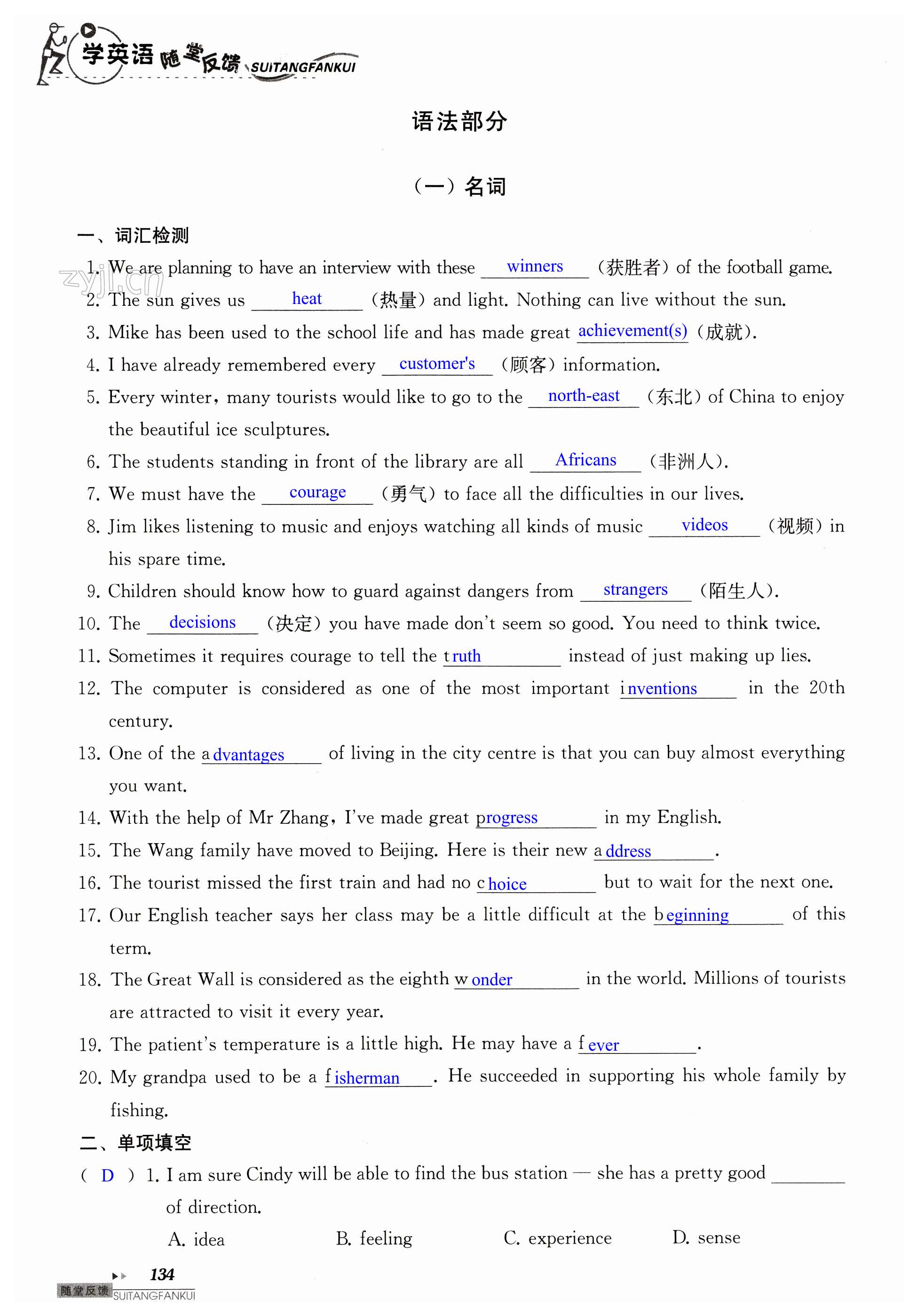 第134页