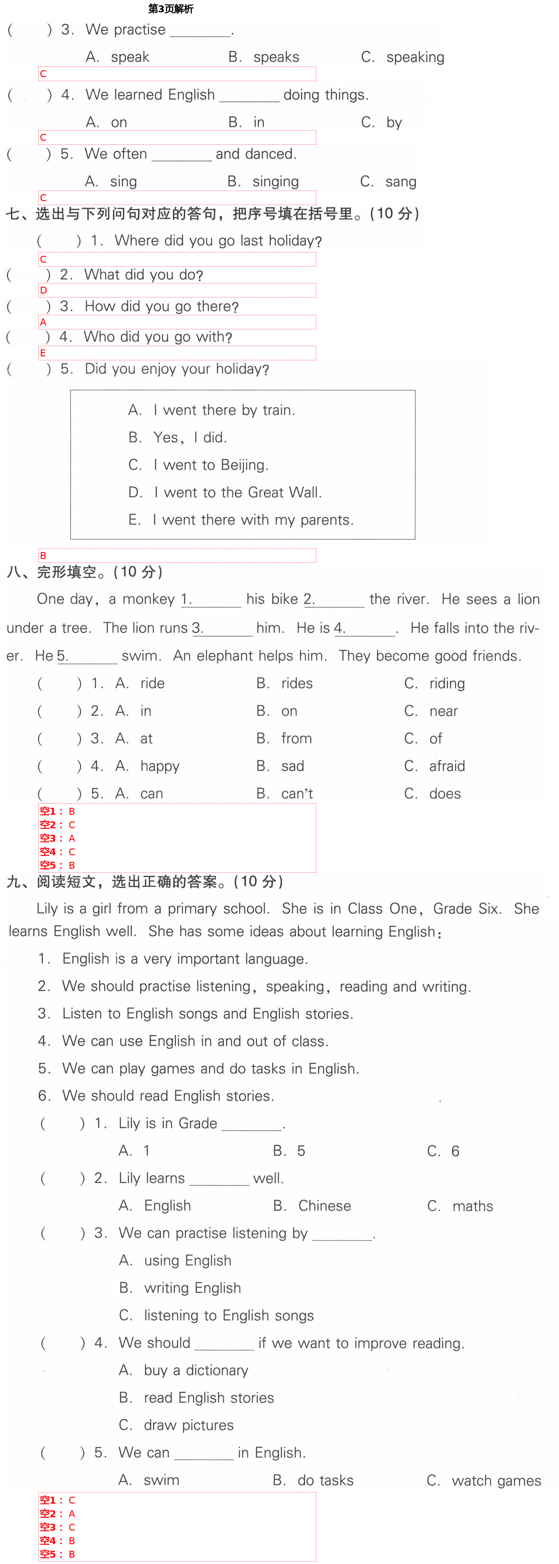 2021年课时作业本加提优试卷六年级英语下册人教精通版 第3页