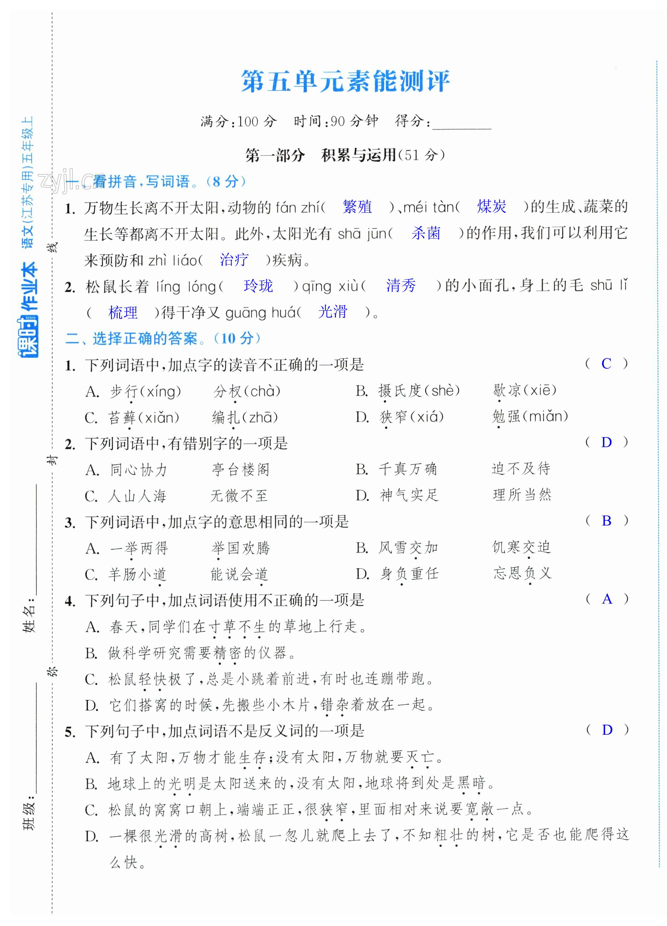 第31頁(yè)