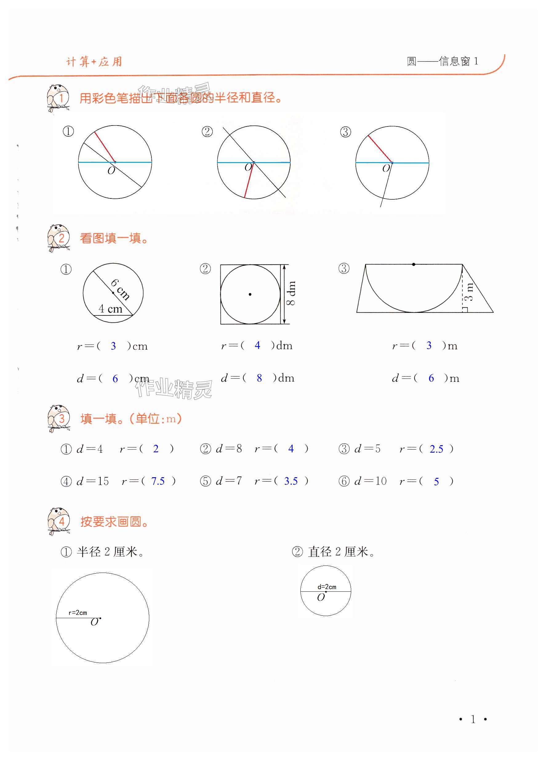 2025年口算題卡升級練五年級數學下冊青島版54制 第1頁