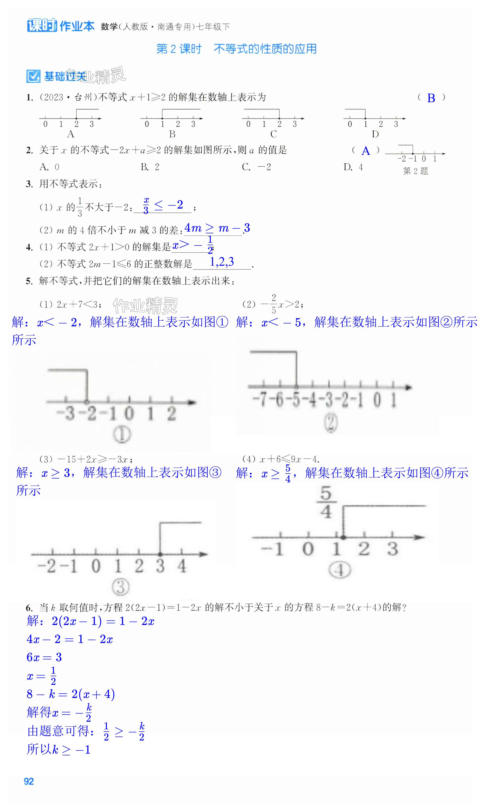 第92页