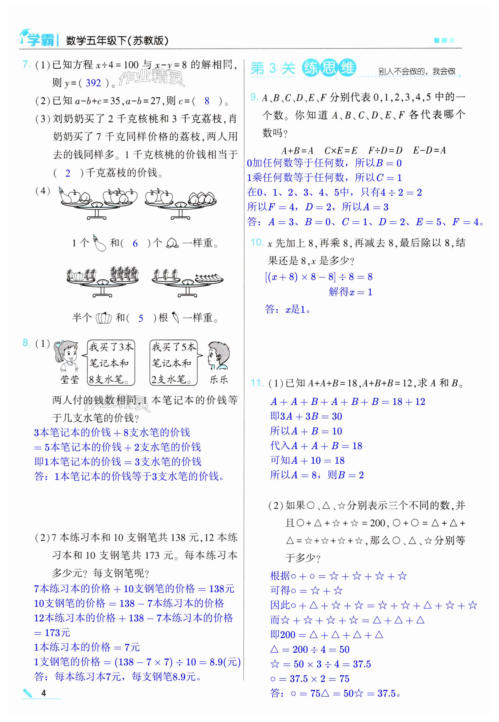 第4页