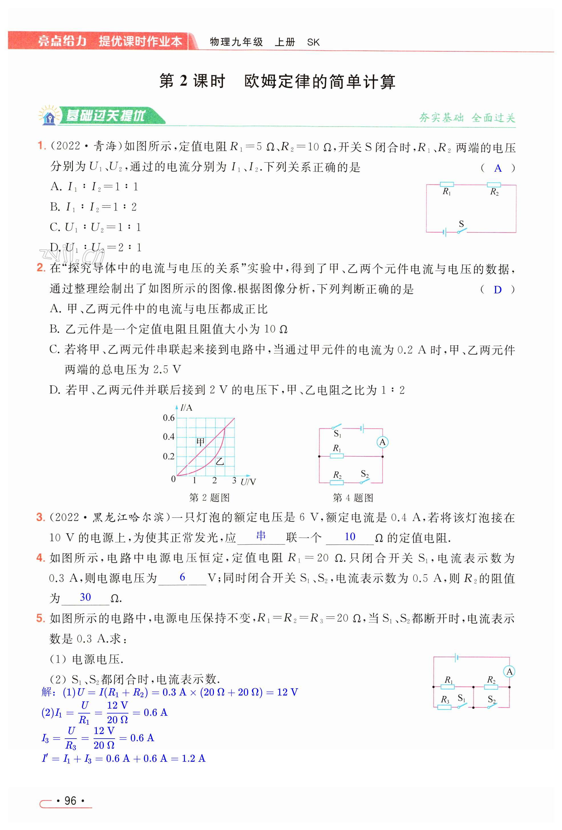 第96页