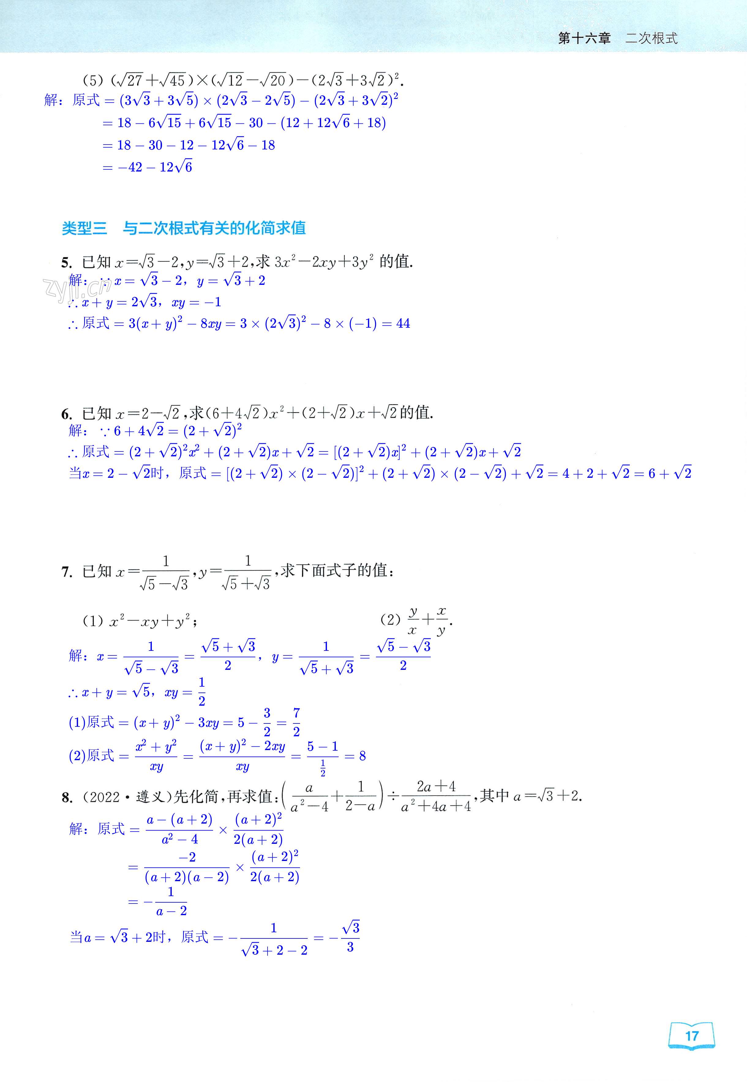 第17页