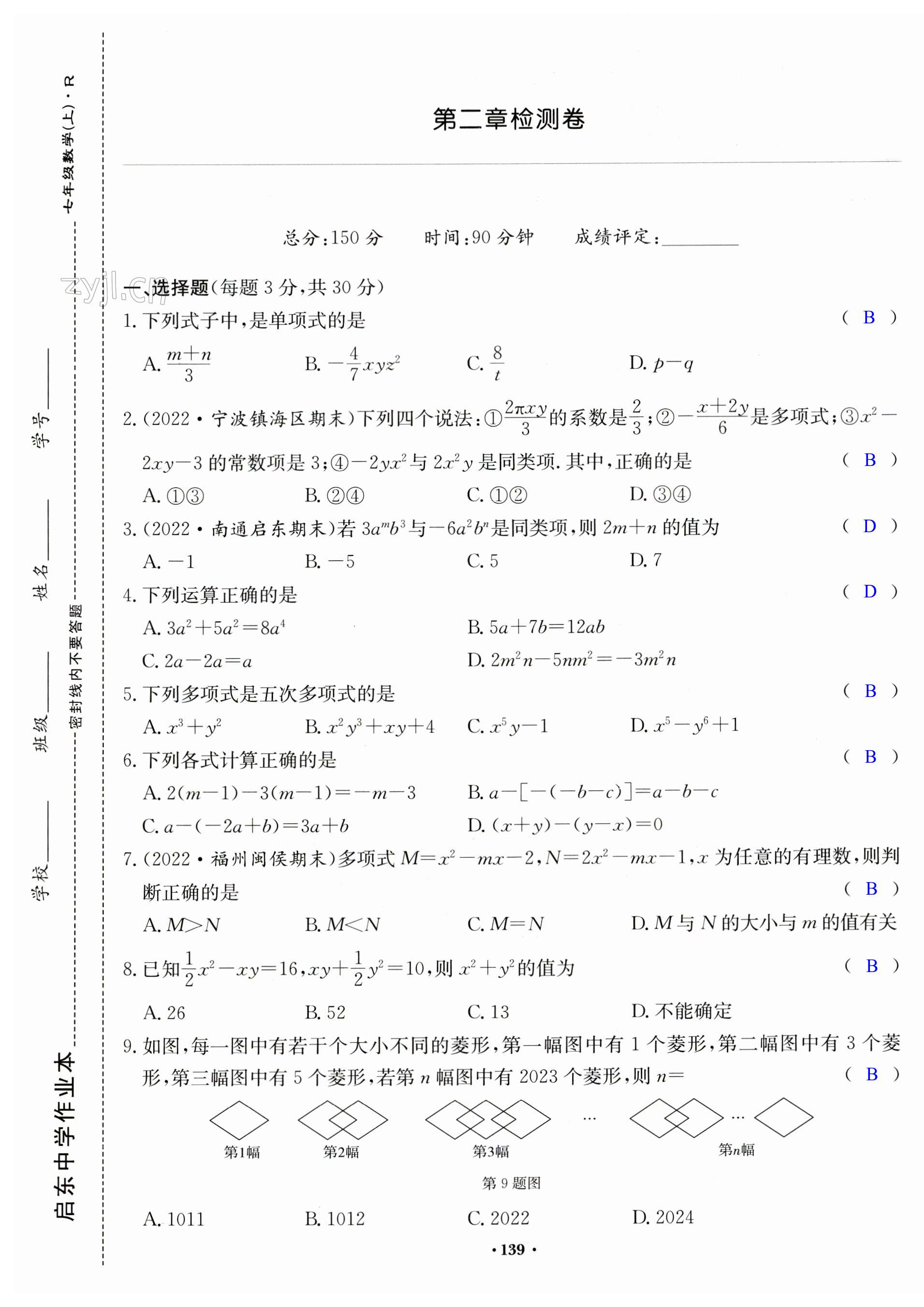 第139页