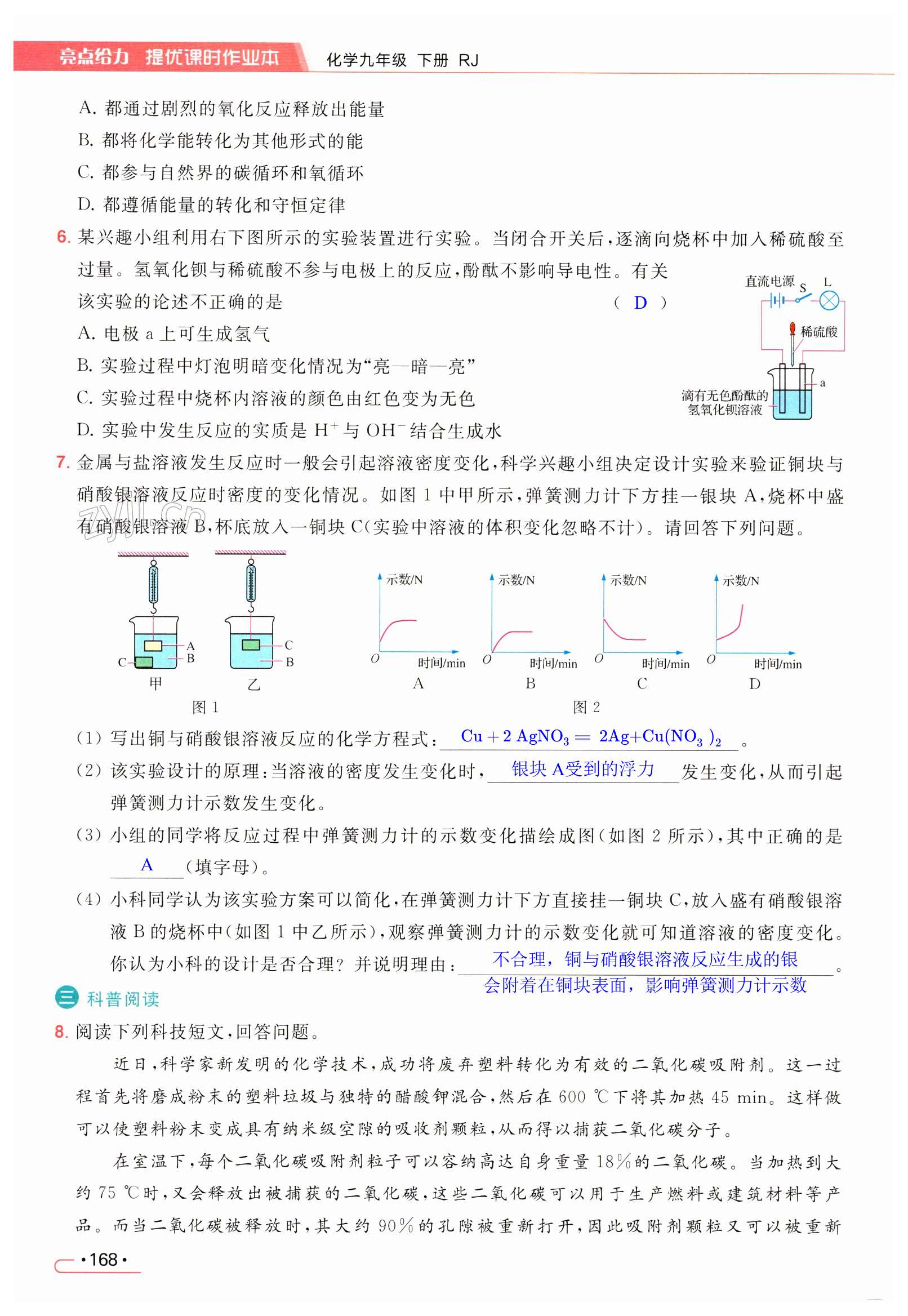 第168页