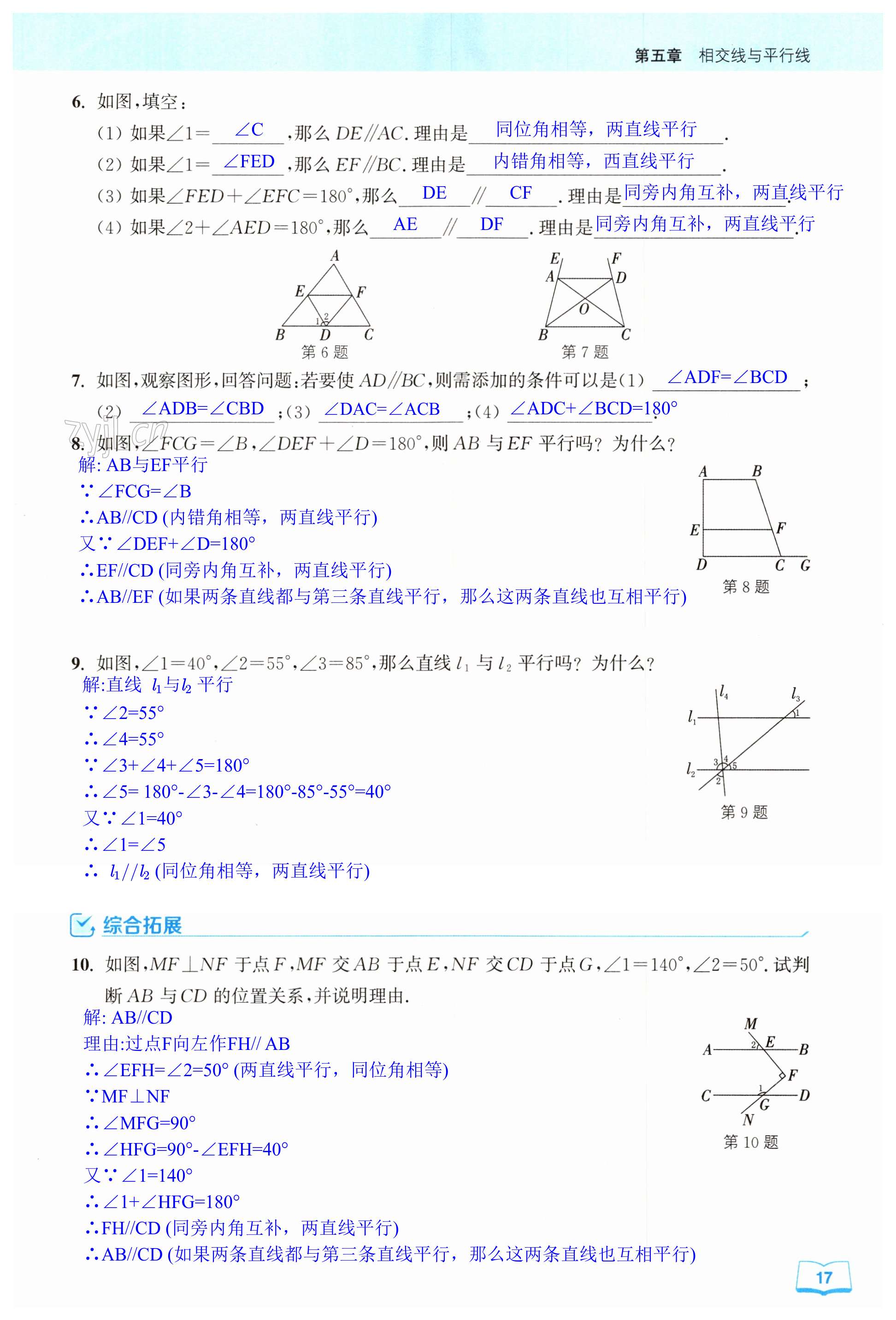 第17页