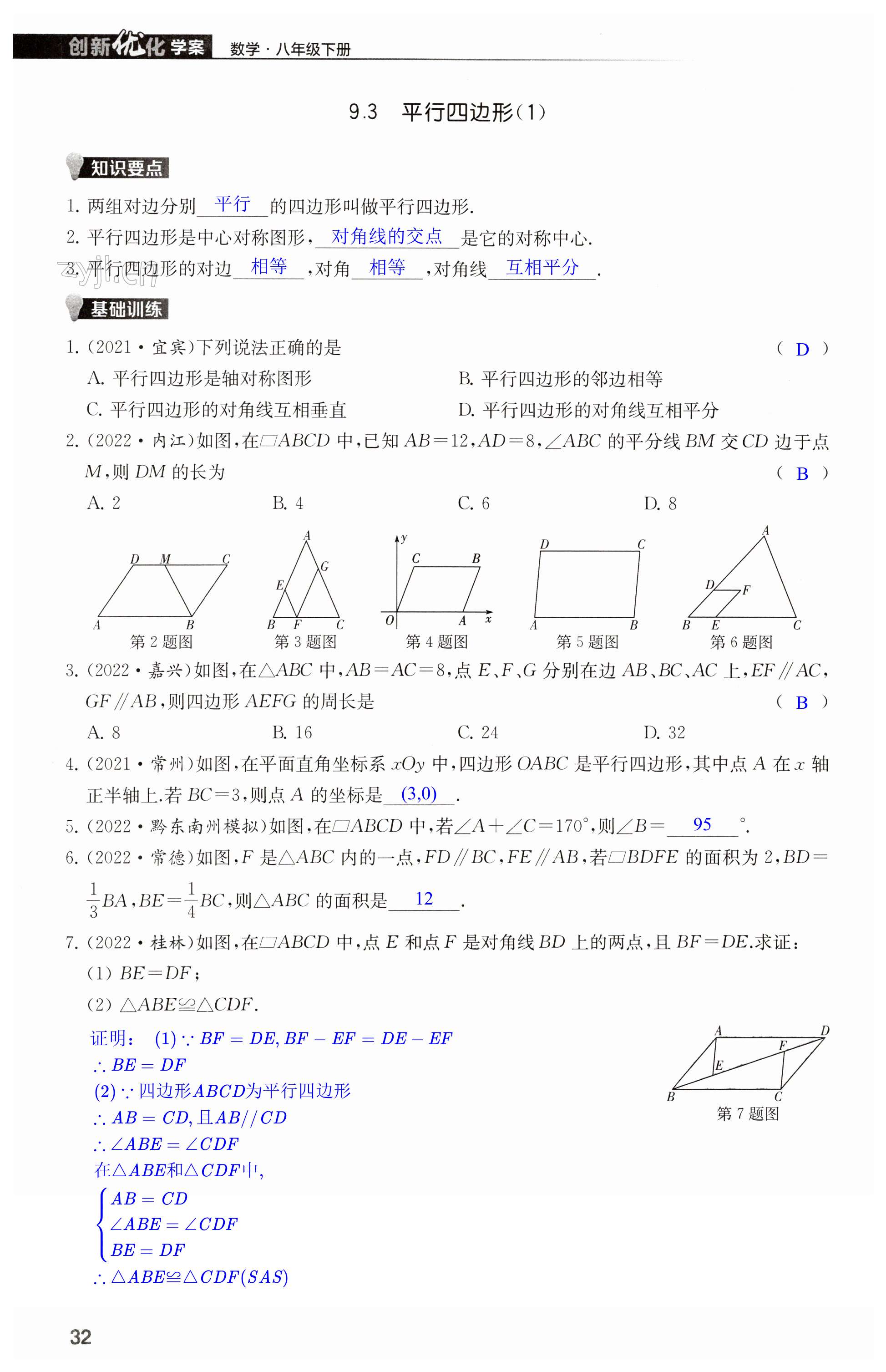 第32頁