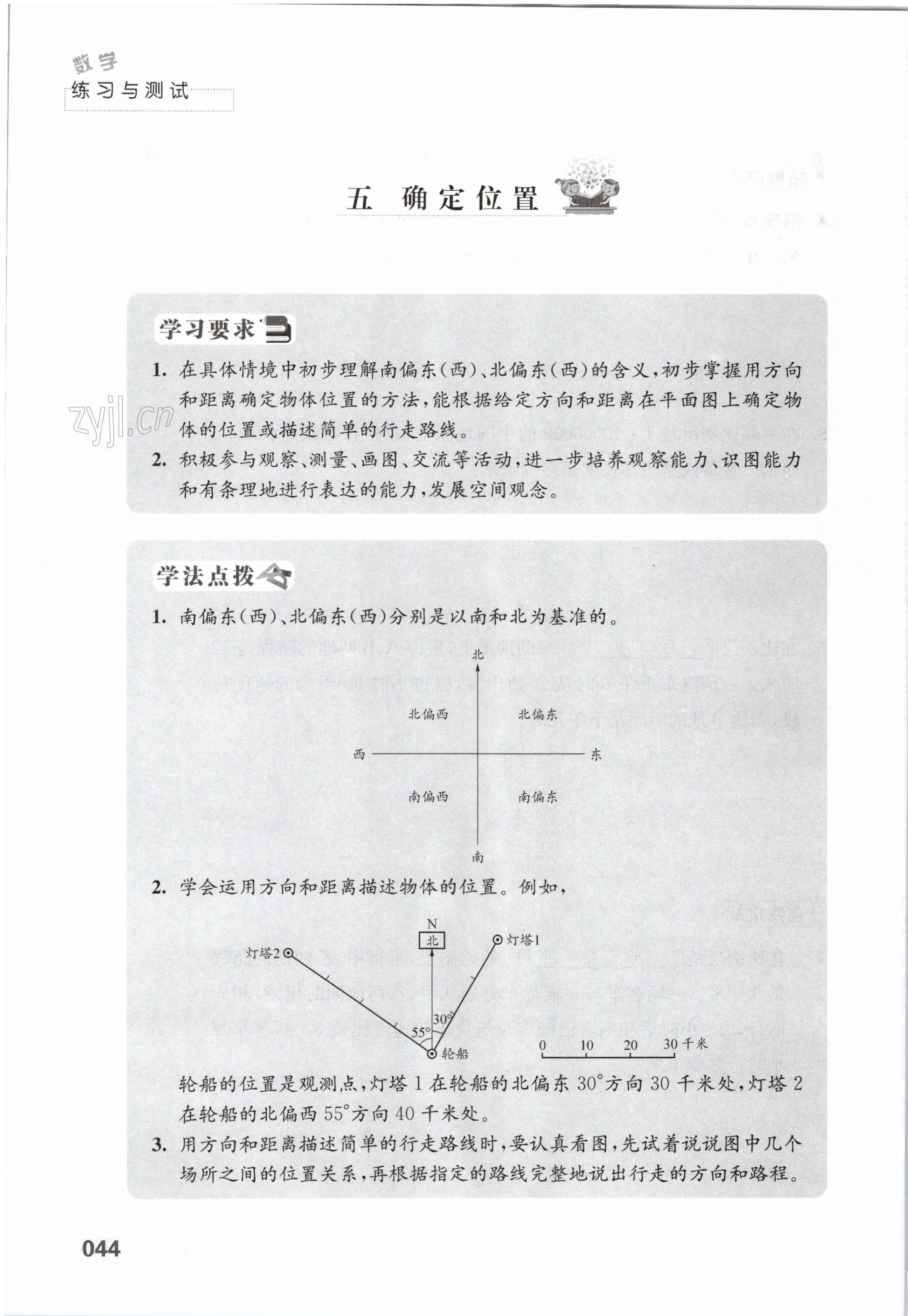 第44頁