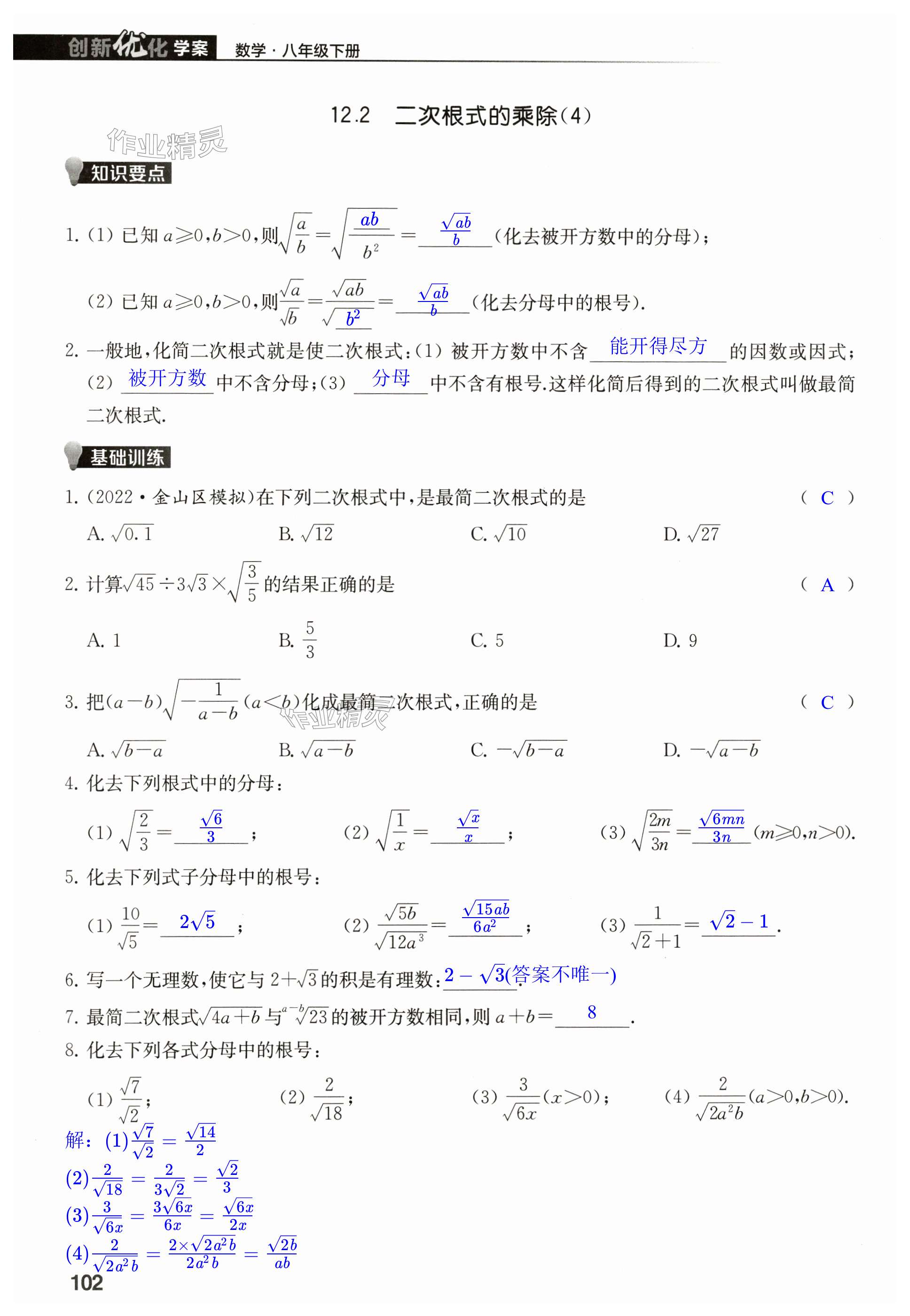 第102頁