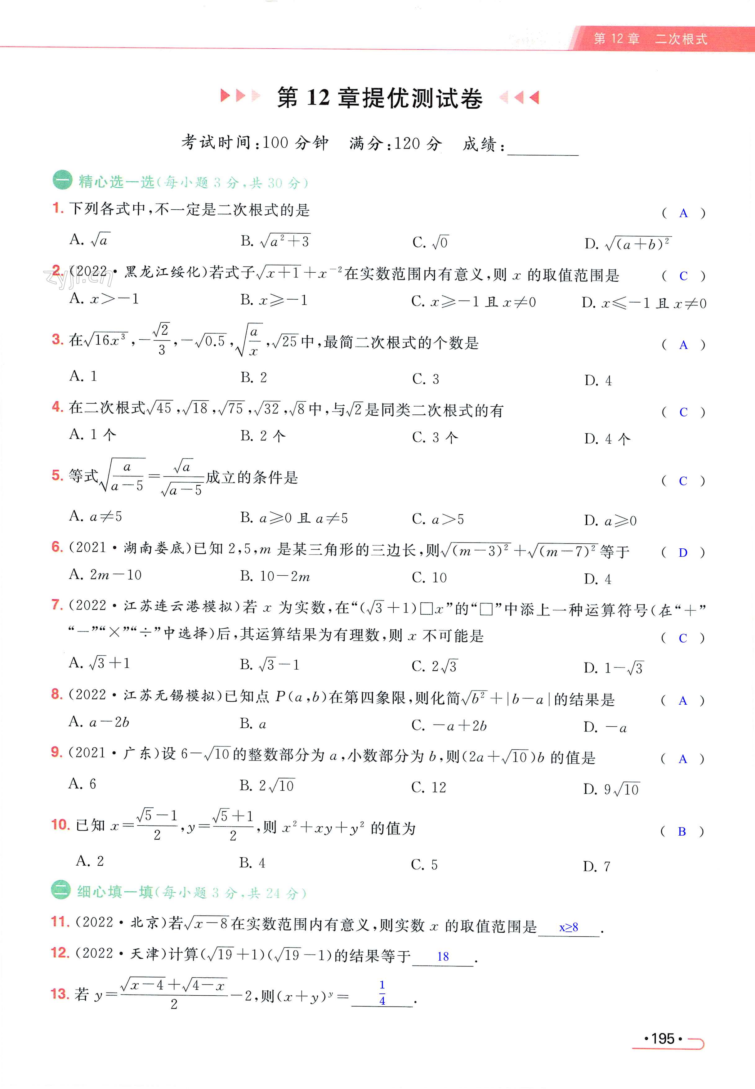 第195页