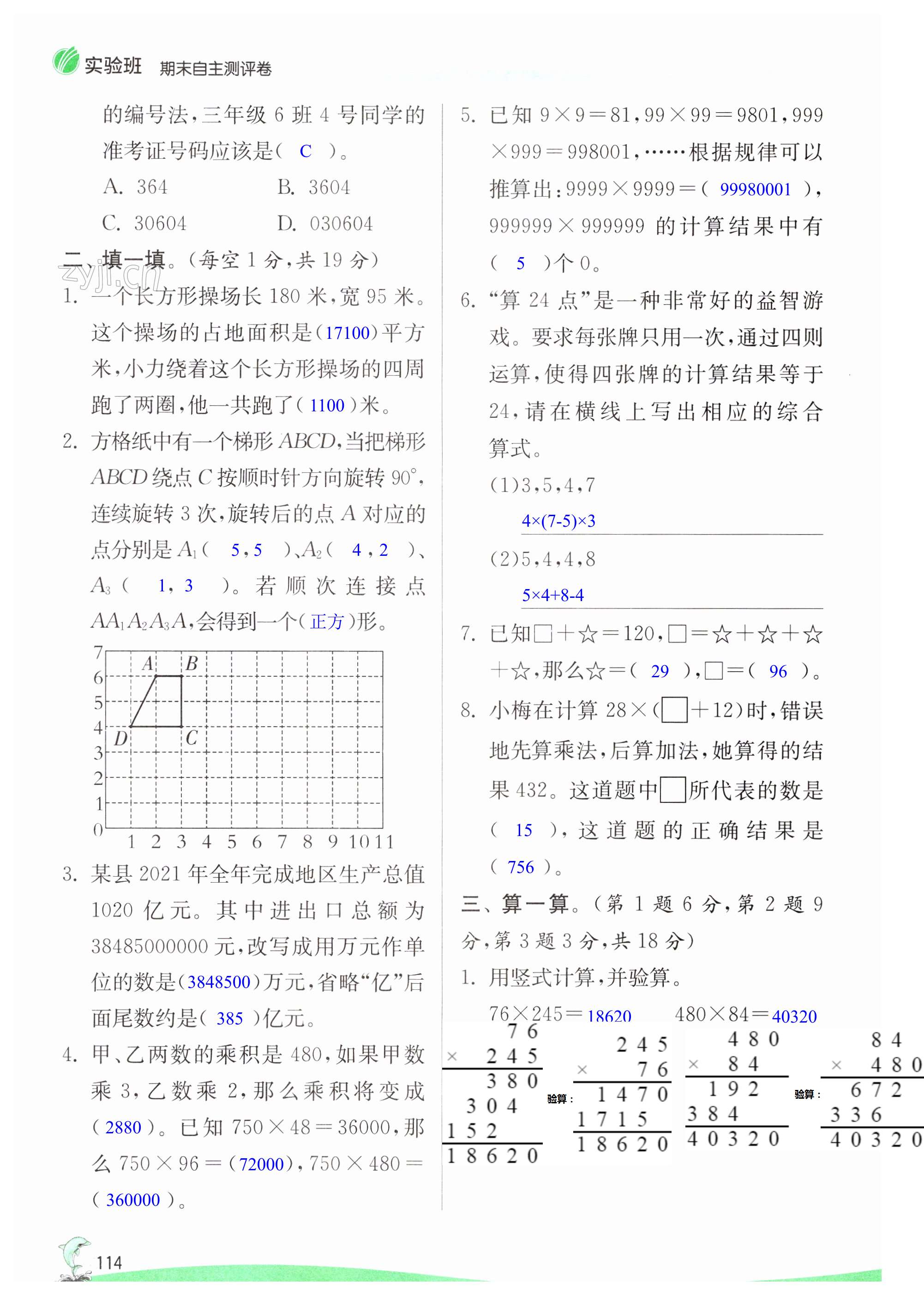 第114頁(yè)