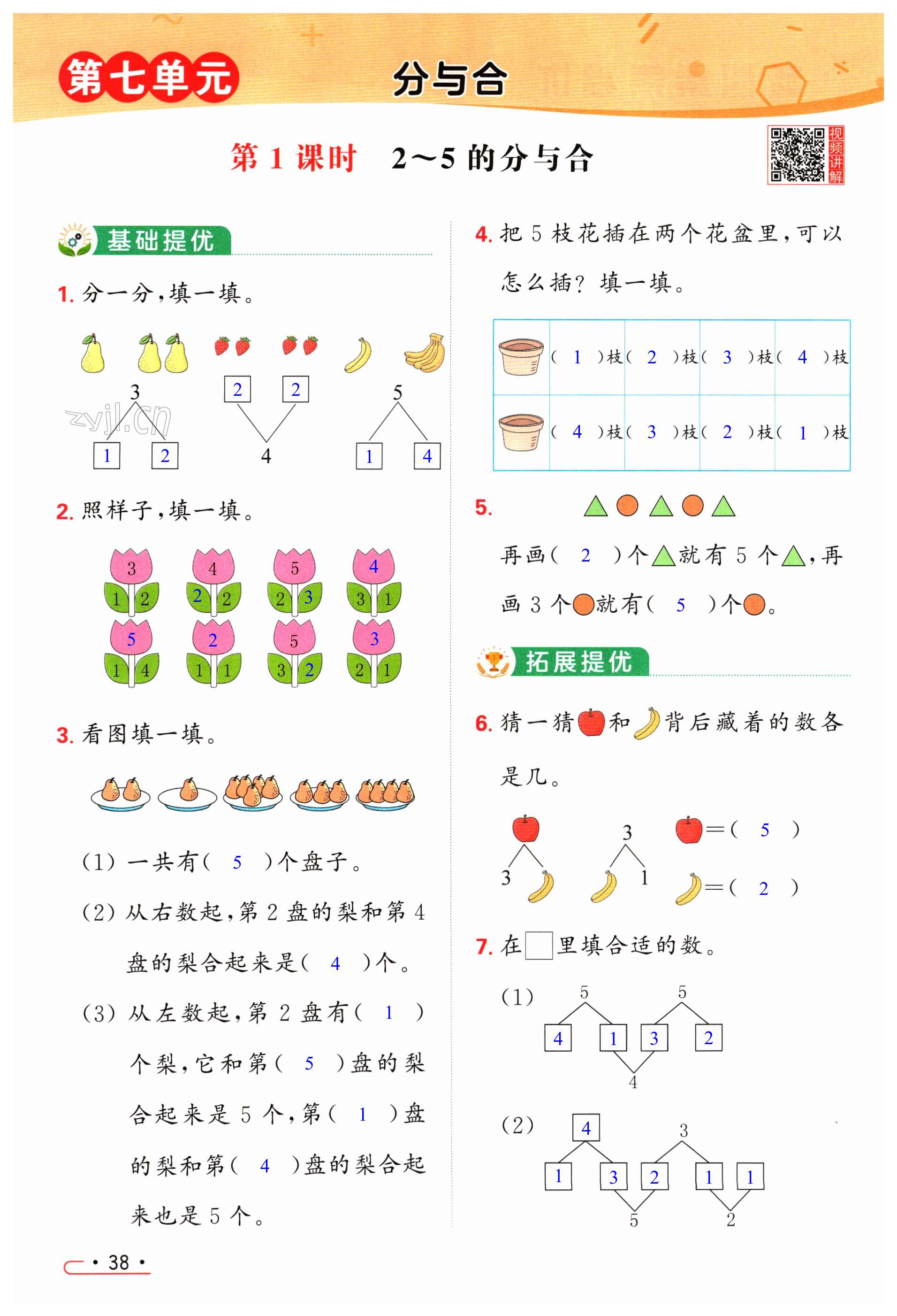 第38页