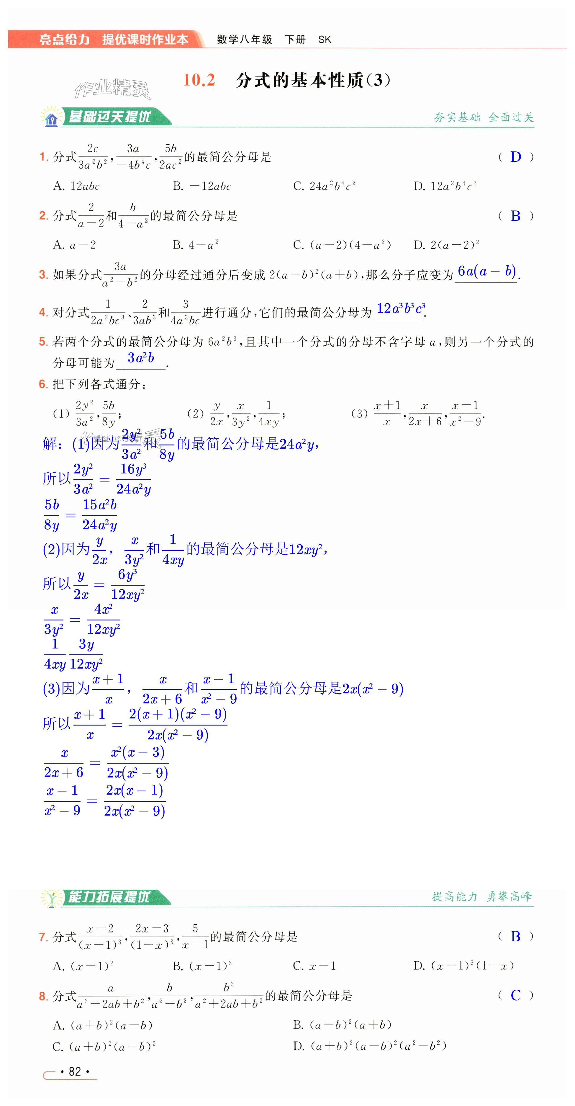 第82页