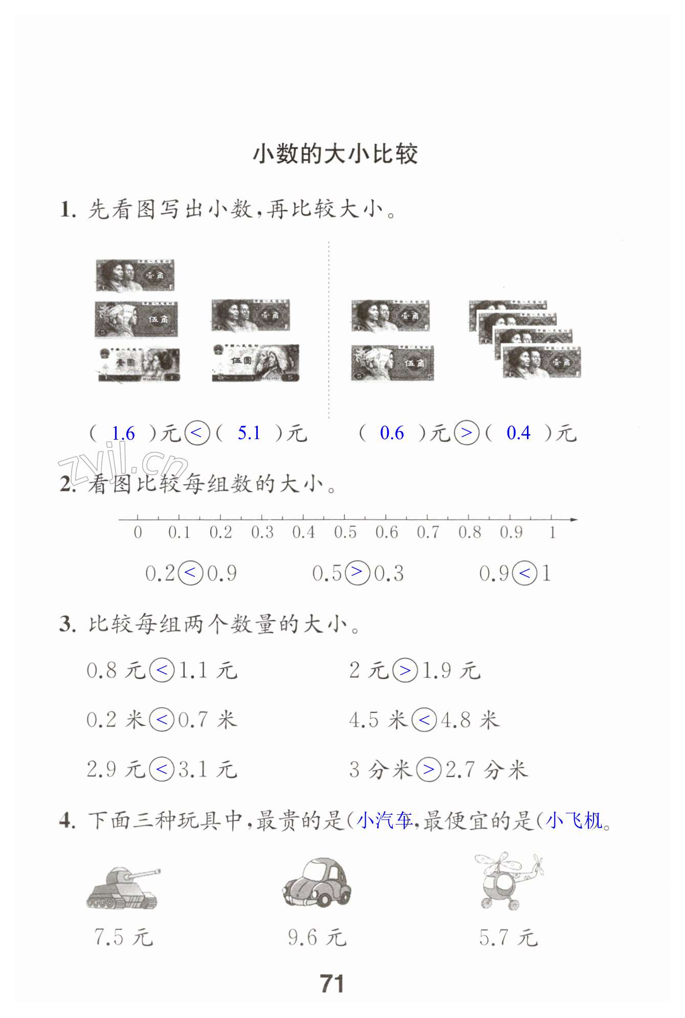 第71页
