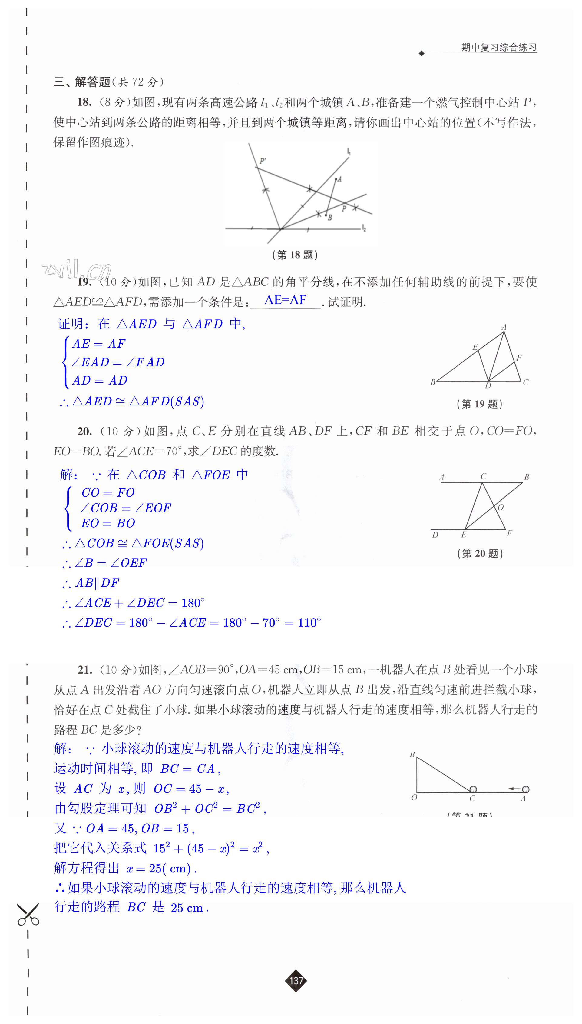 第137頁